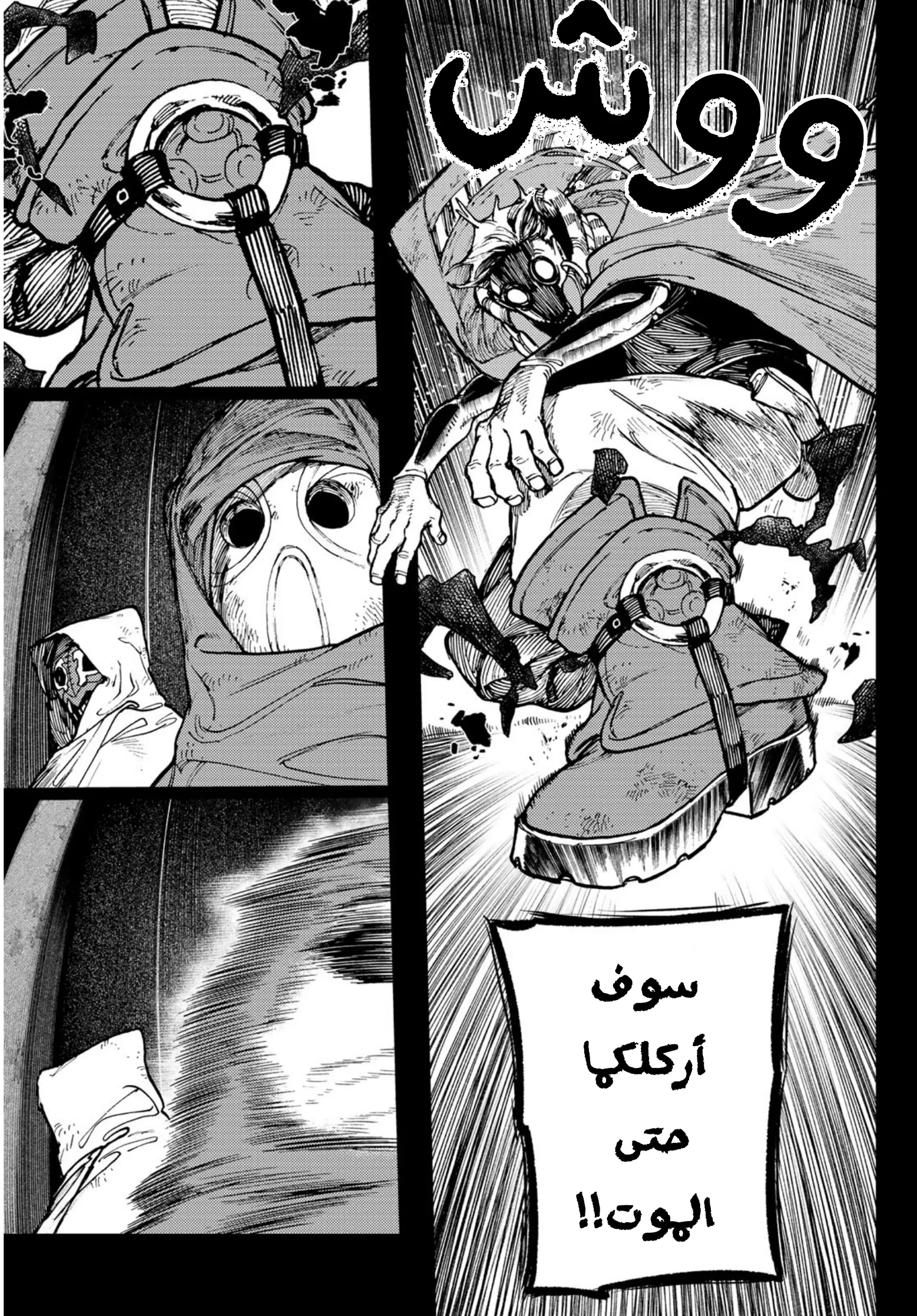 Read Gachiakuta AR Manga Online
