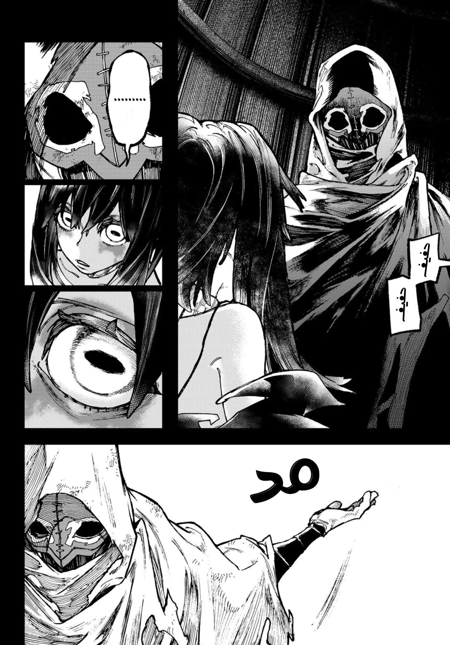 Read Gachiakuta AR Manga Online