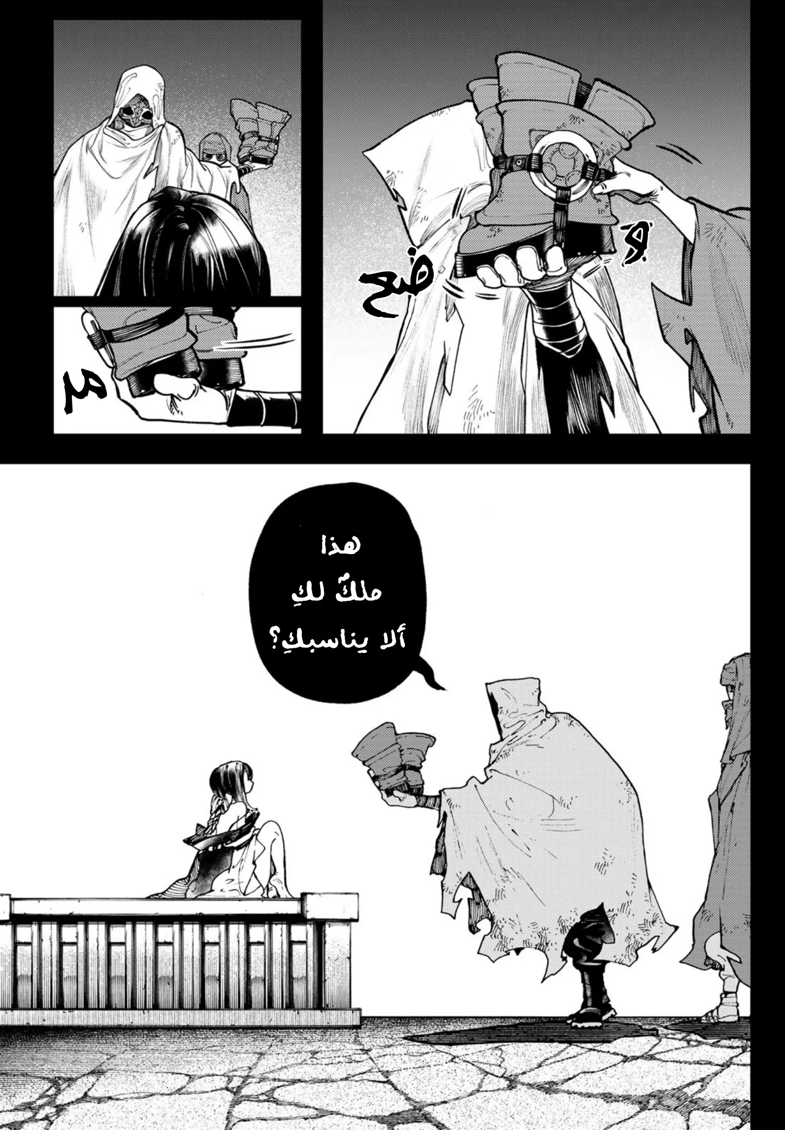 Read Gachiakuta AR Manga Online