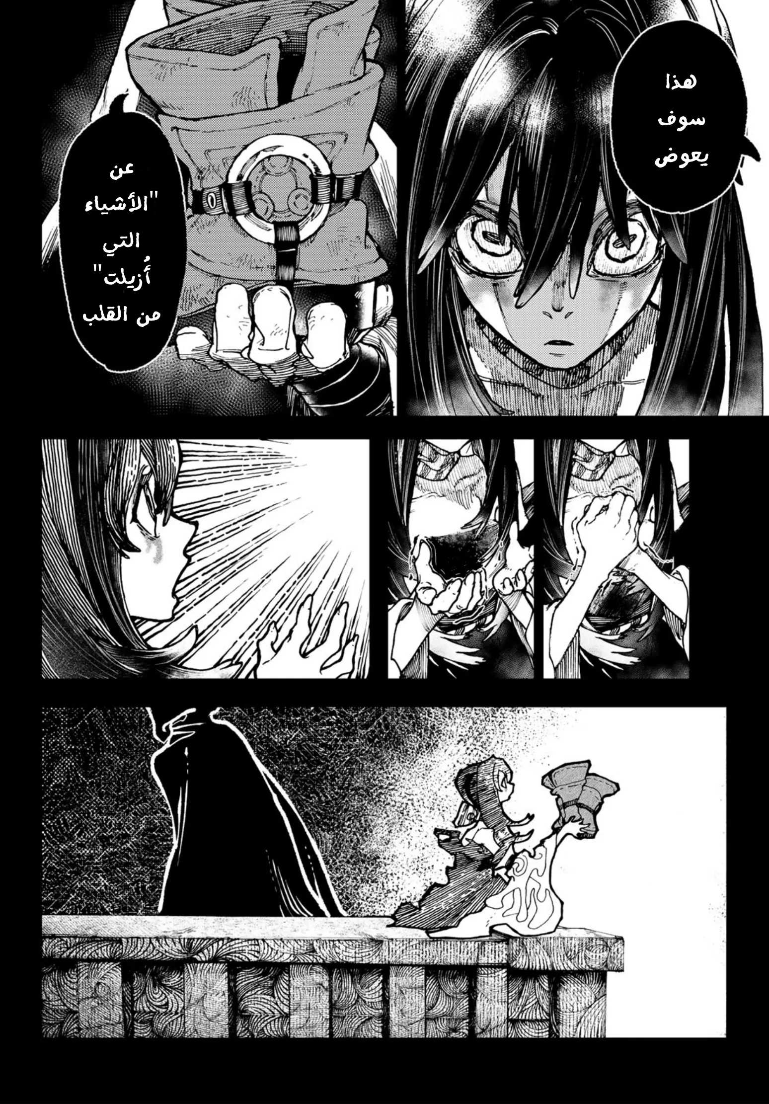 Read Gachiakuta AR Manga Online