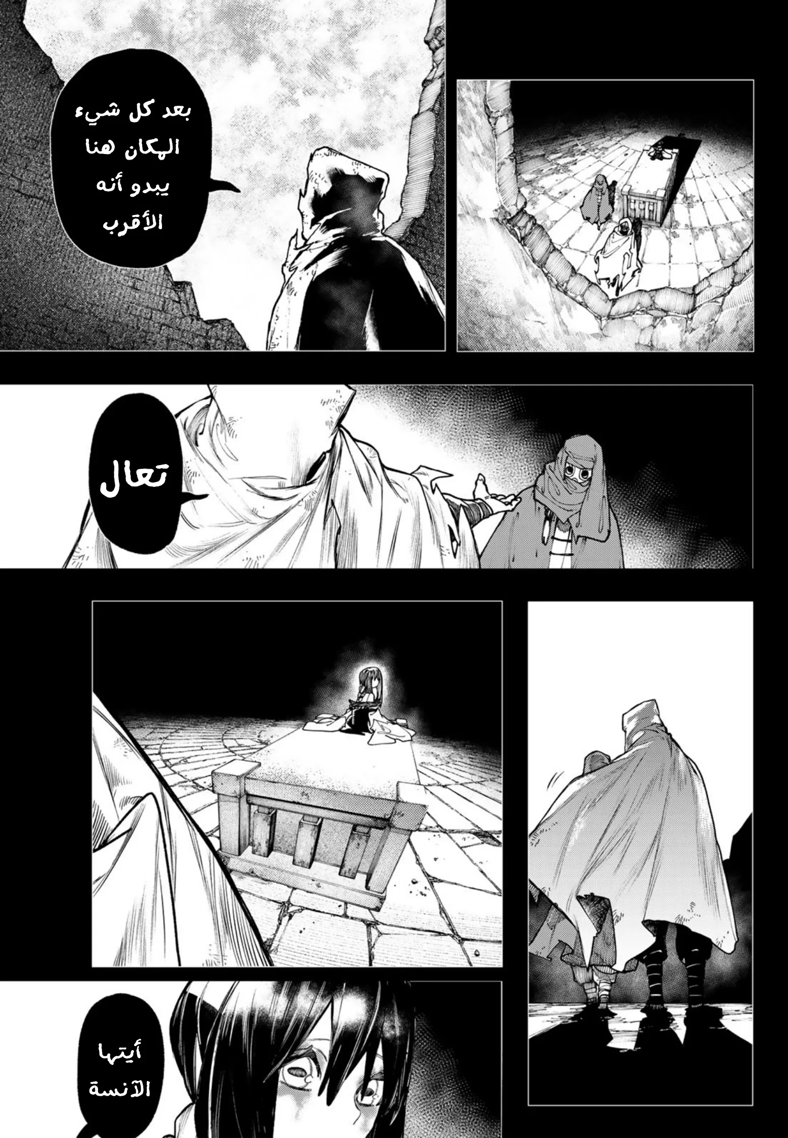 Read Gachiakuta AR Manga Online