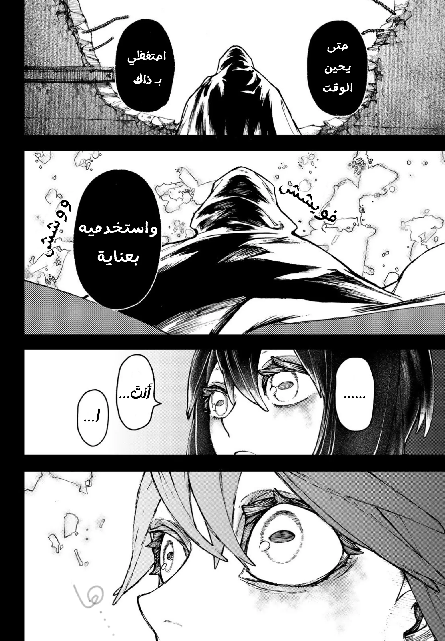 Read Gachiakuta AR Manga Online