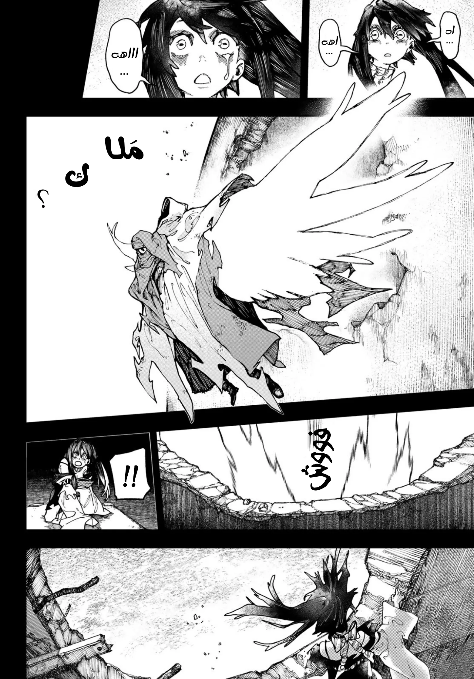 Read Gachiakuta AR Manga Online