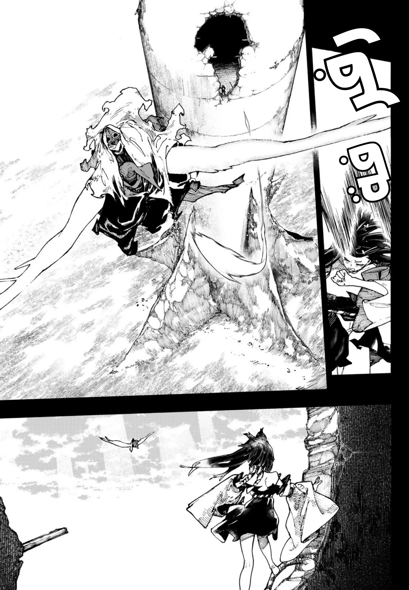 Read Gachiakuta AR Manga Online