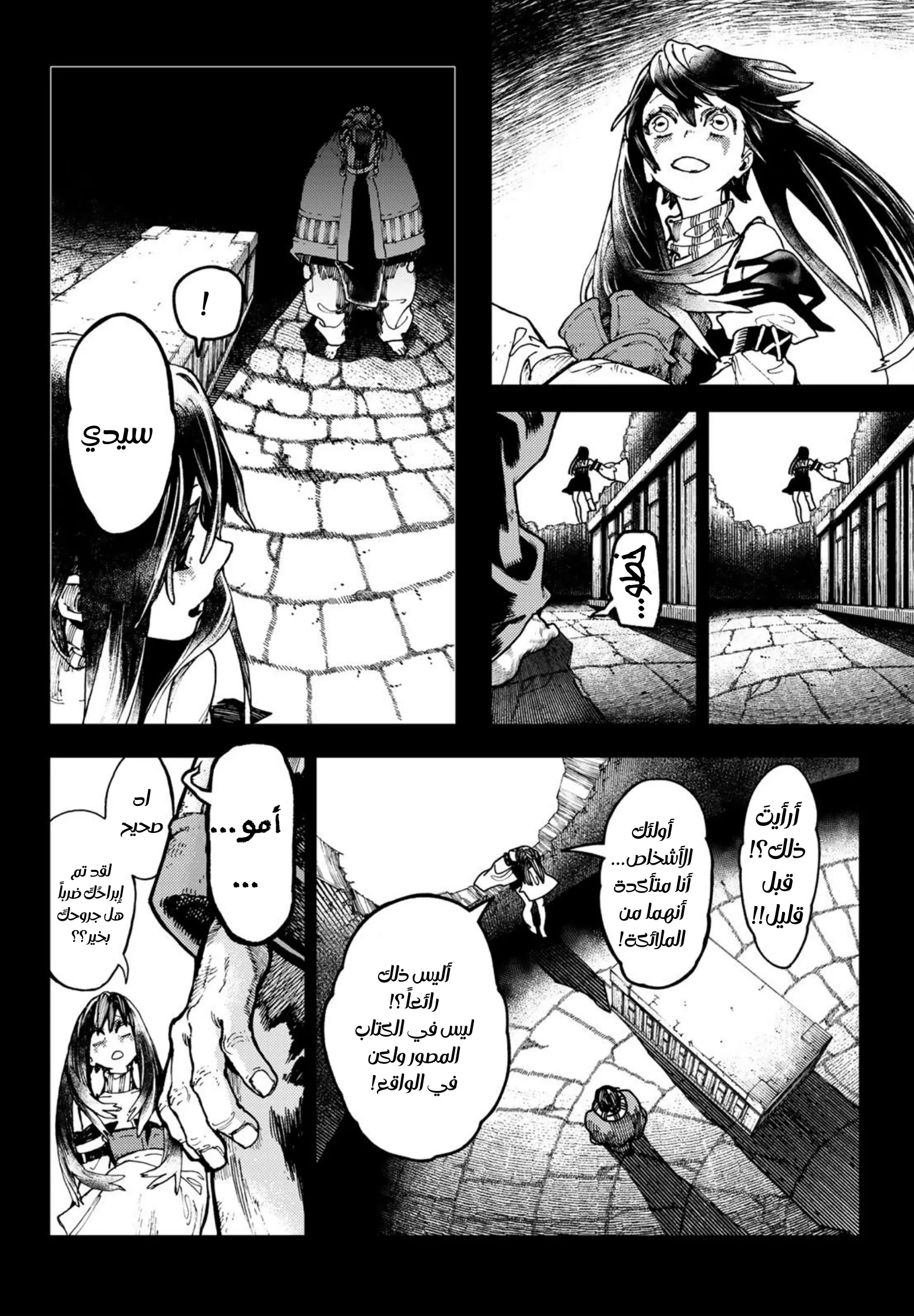 Read Gachiakuta AR Manga Online