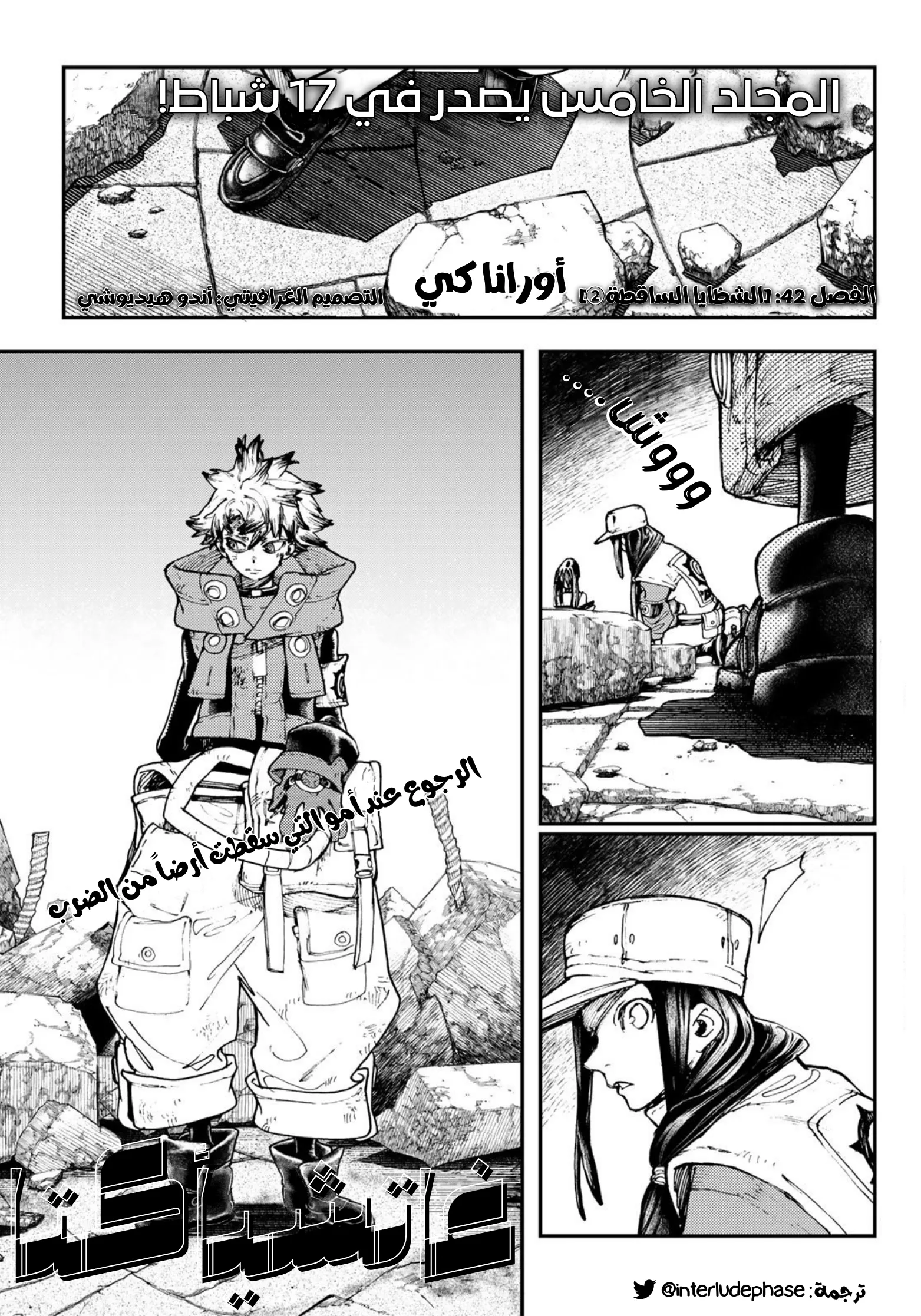 Read Gachiakuta AR Manga Online