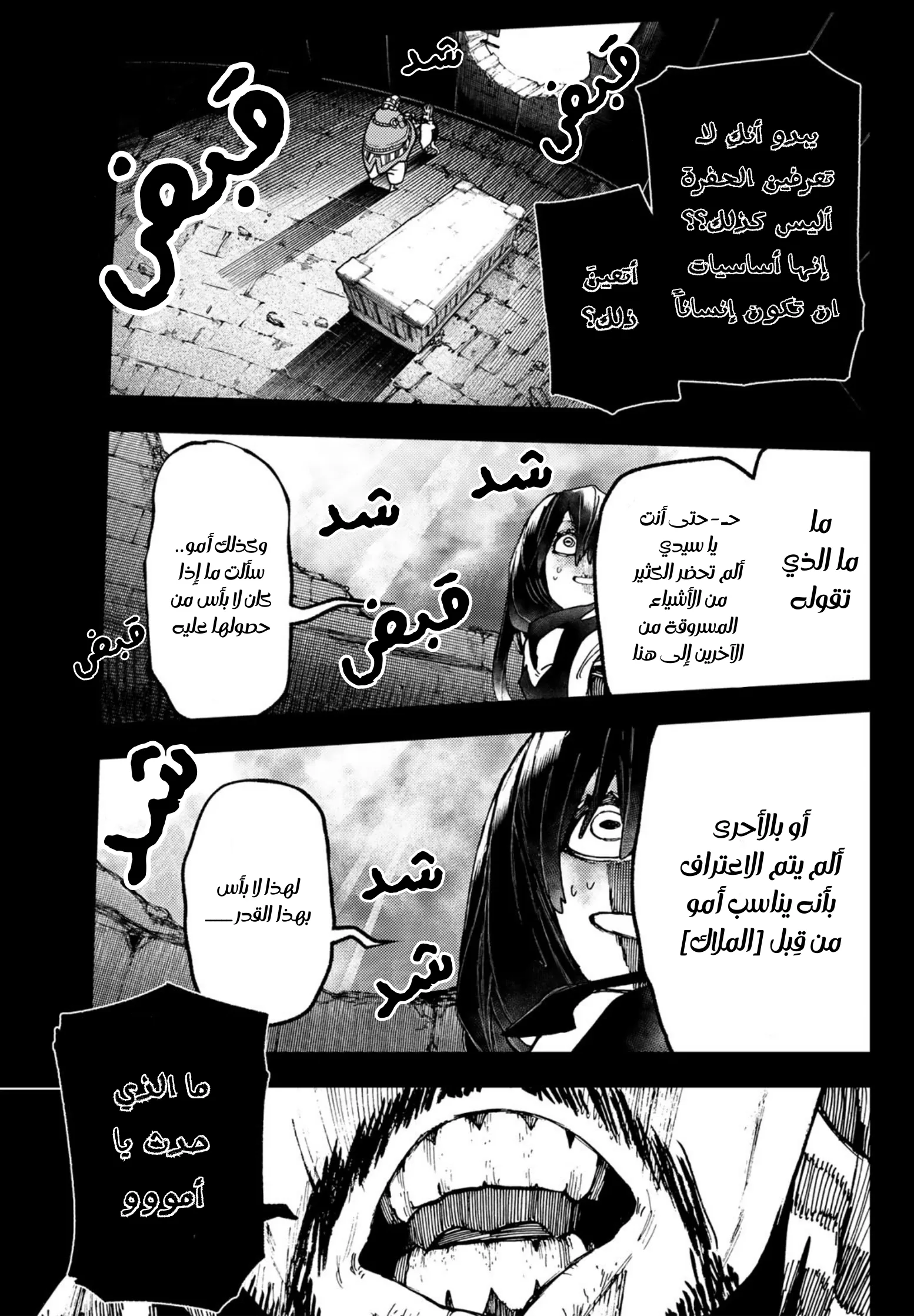 Read Gachiakuta AR Manga Online