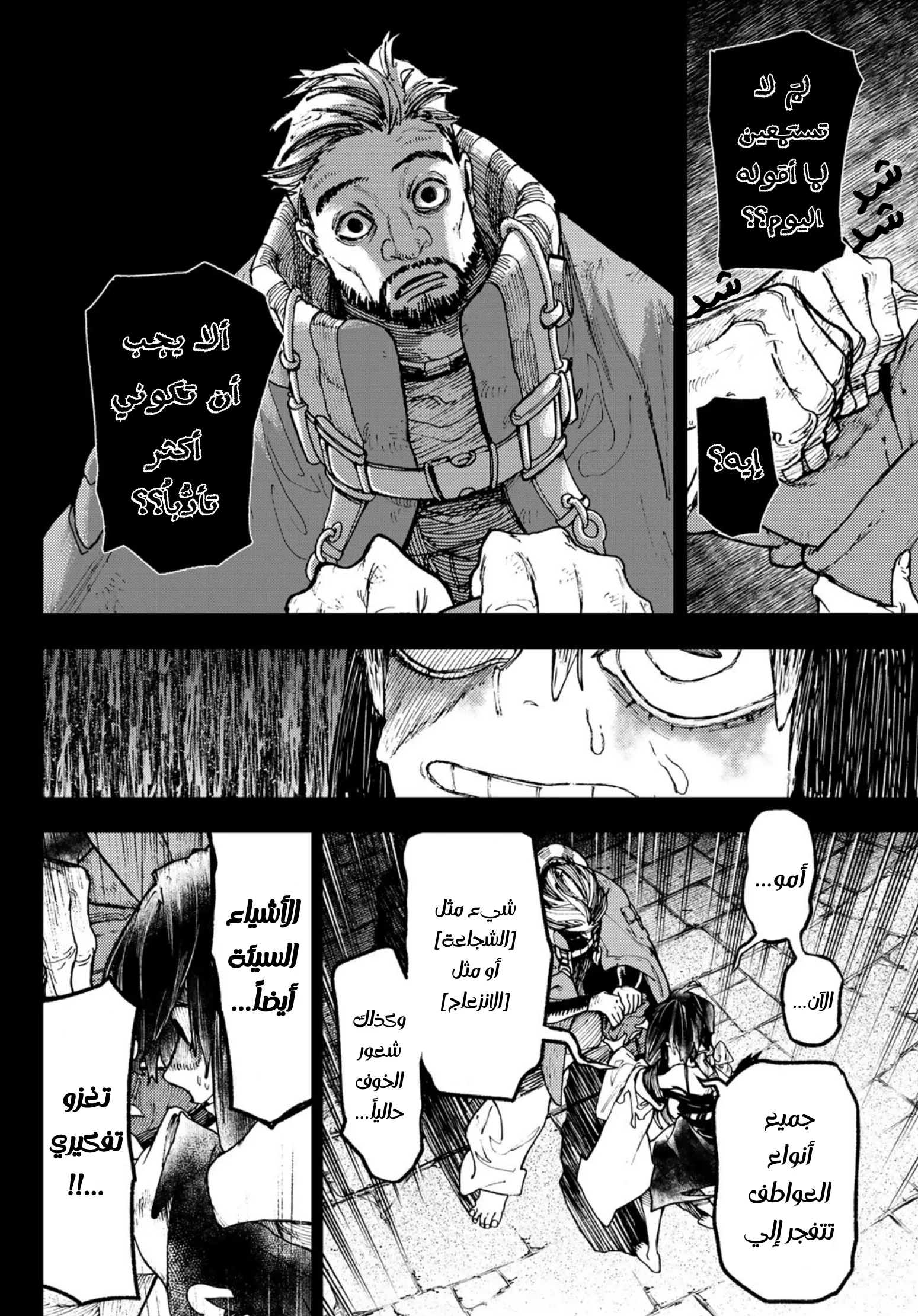 Read Gachiakuta AR Manga Online