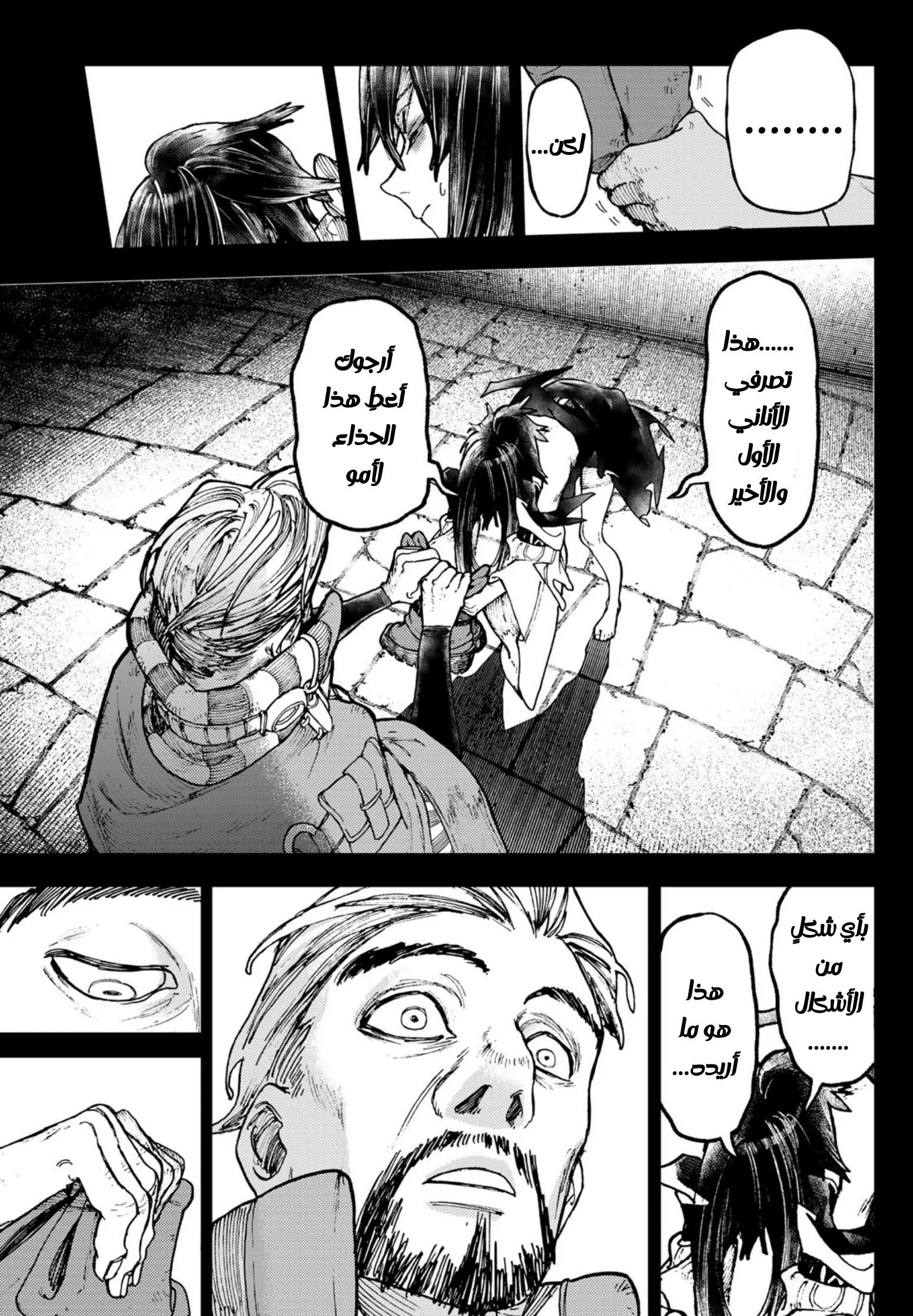 Read Gachiakuta AR Manga Online