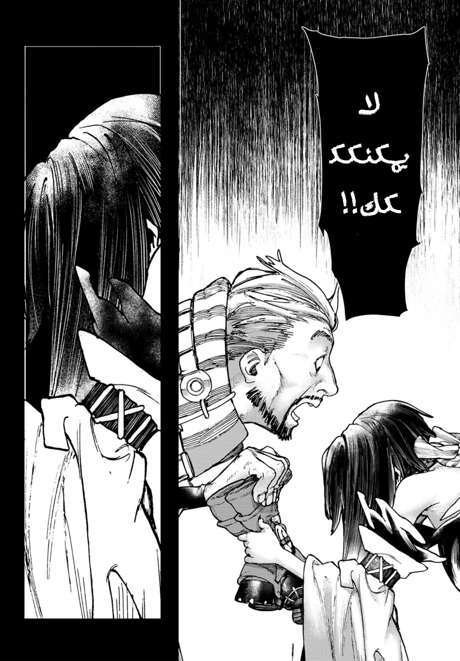 Read Gachiakuta AR Manga Online