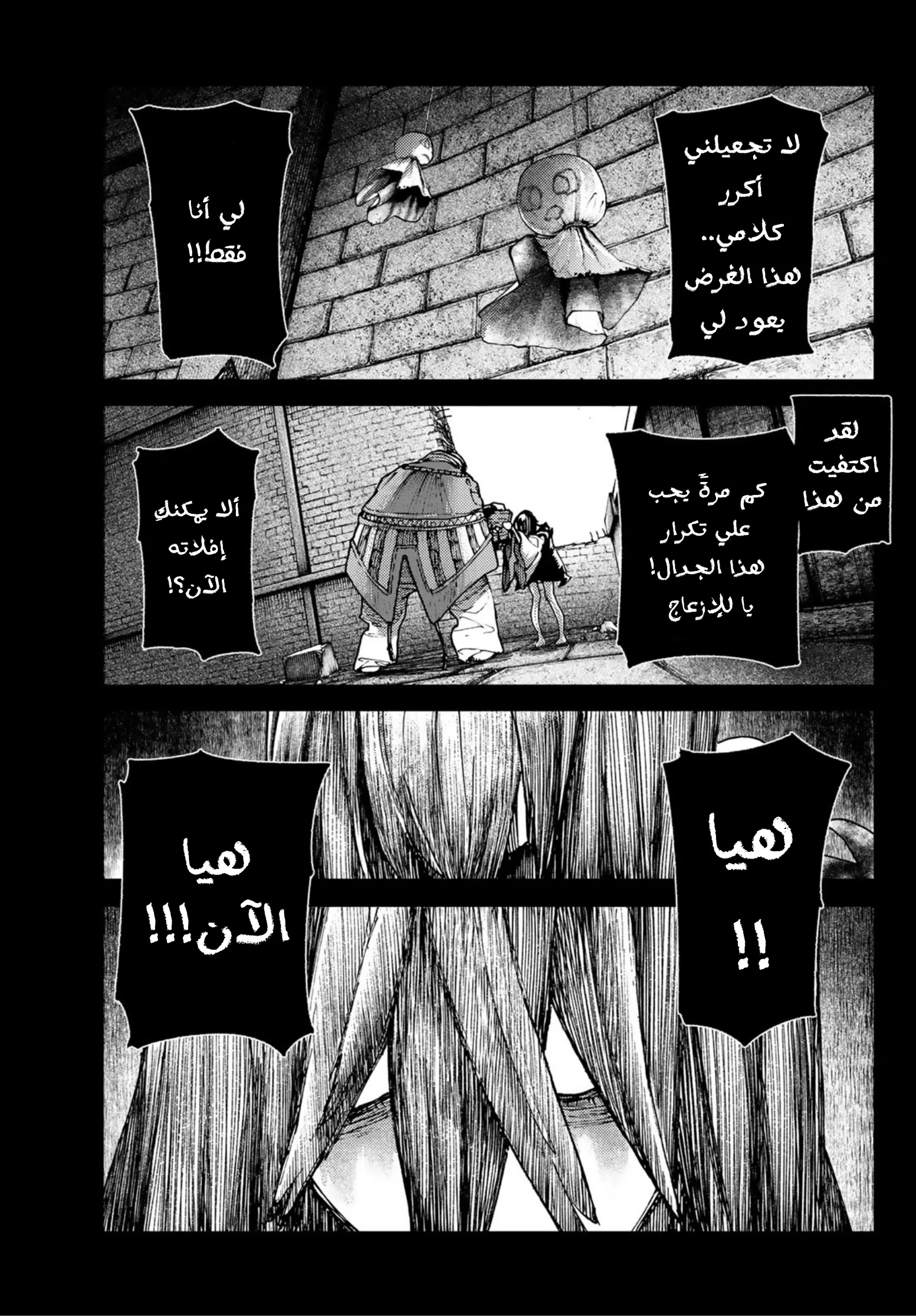 Read Gachiakuta AR Manga Online