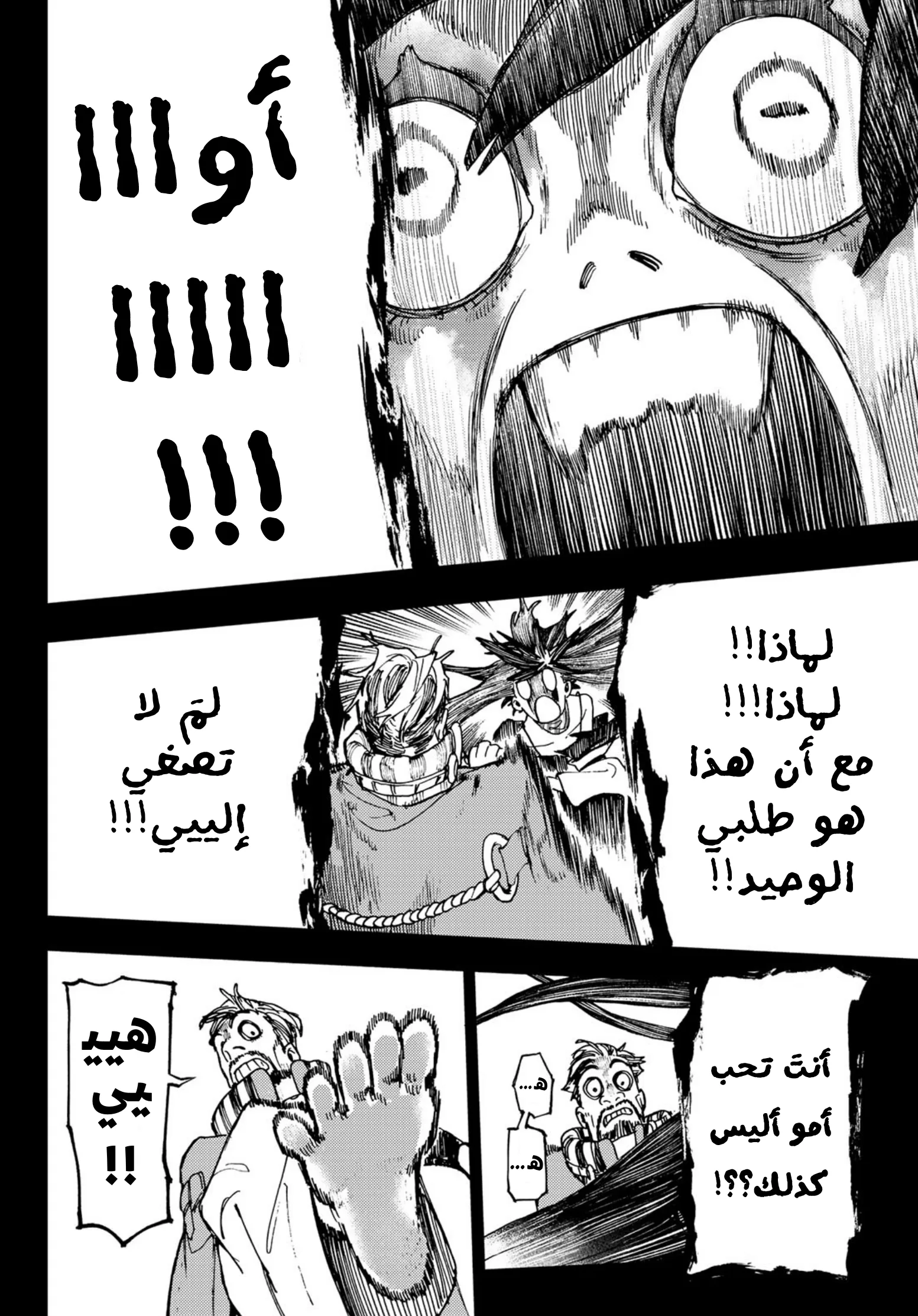 Read Gachiakuta AR Manga Online