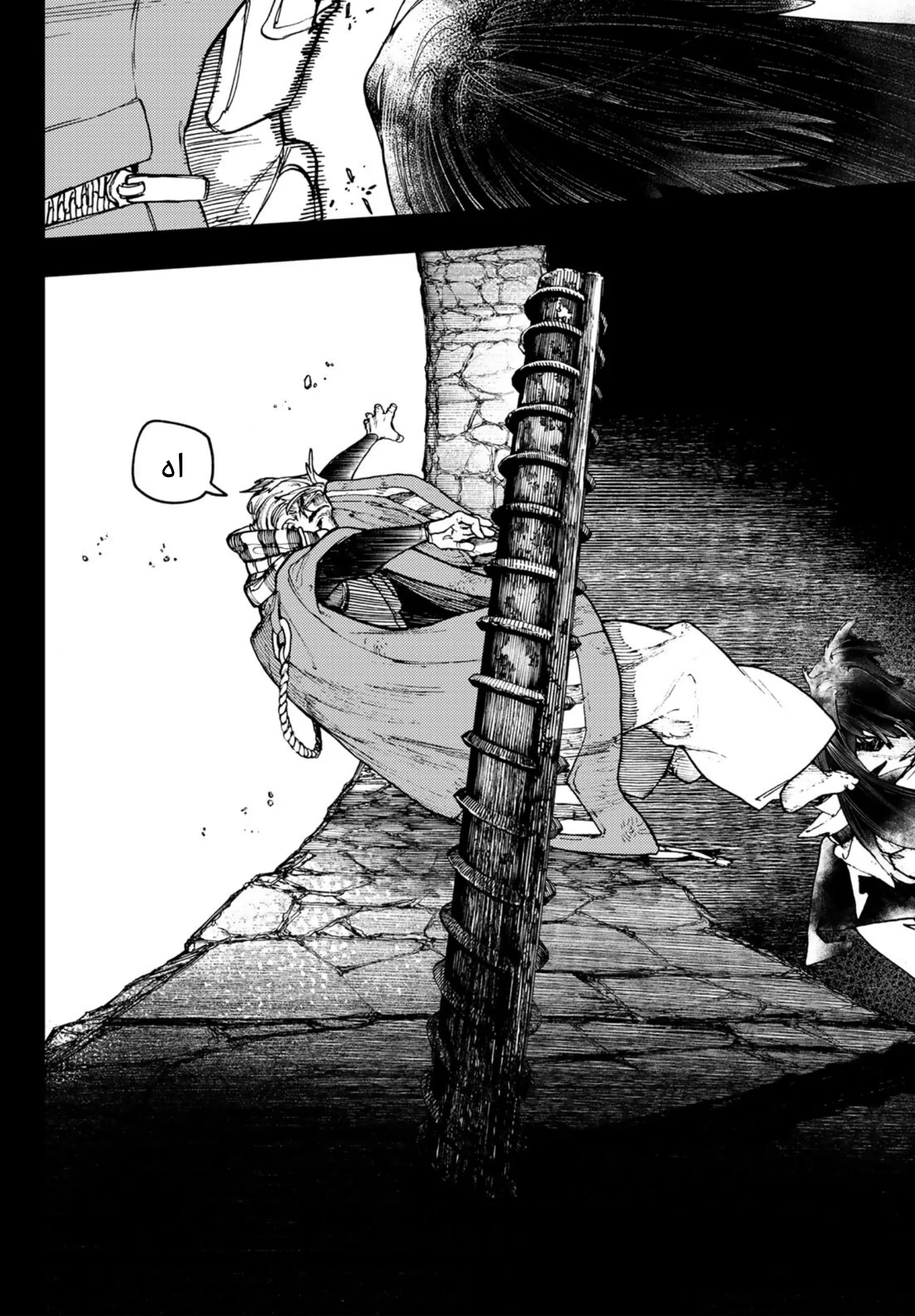 Read Gachiakuta AR Manga Online