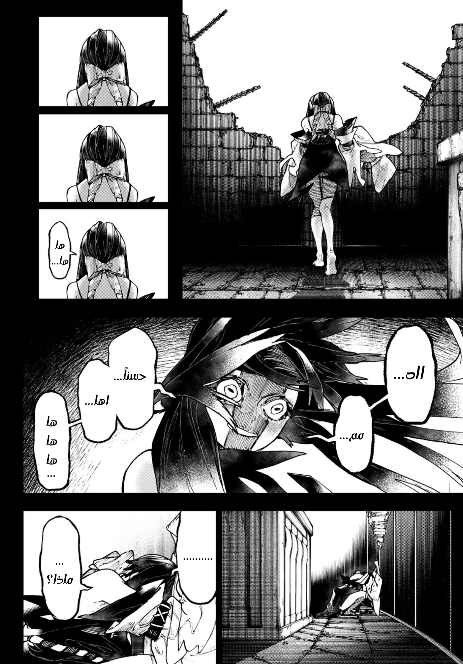 Read Gachiakuta AR Manga Online