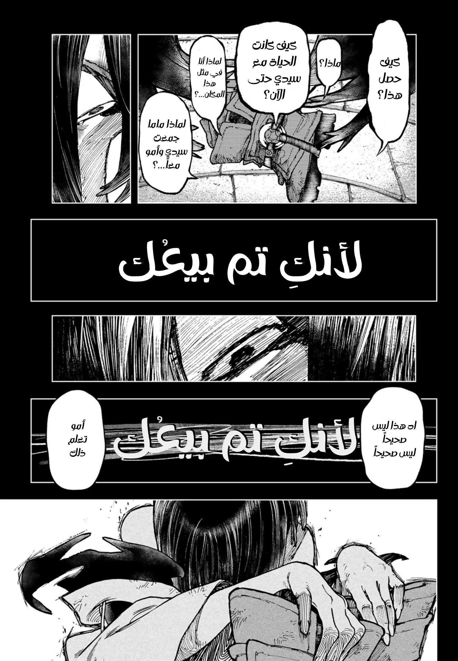Read Gachiakuta AR Manga Online