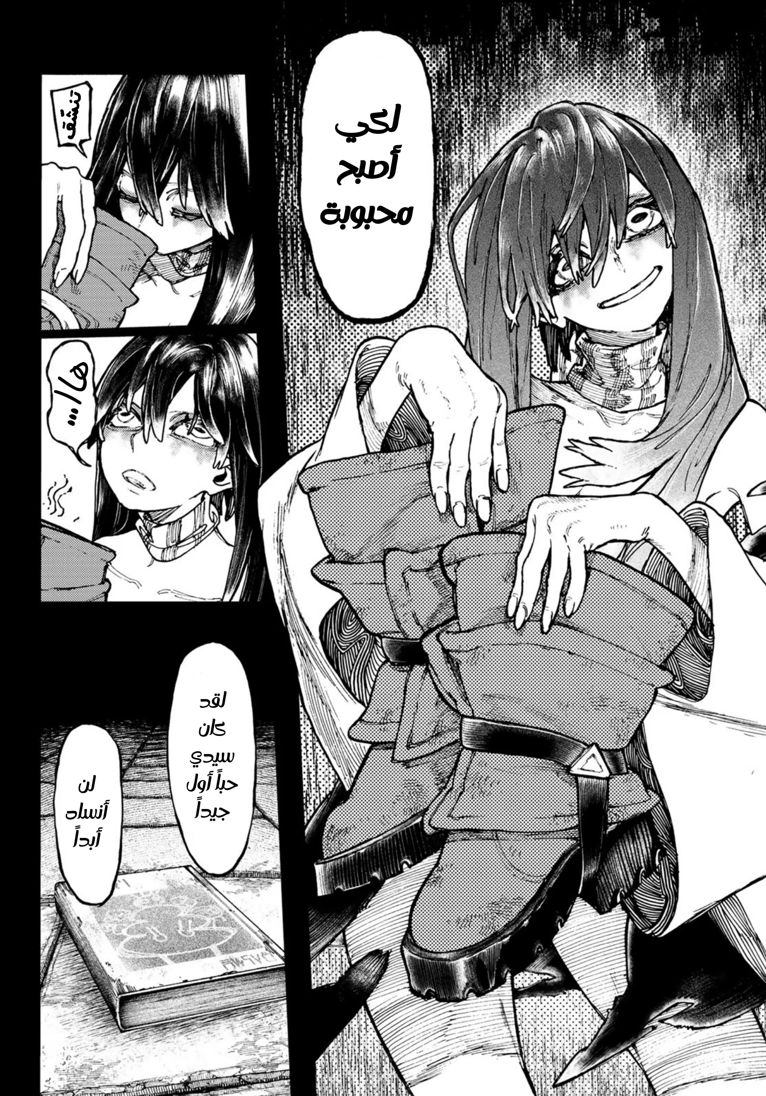 Read Gachiakuta AR Manga Online