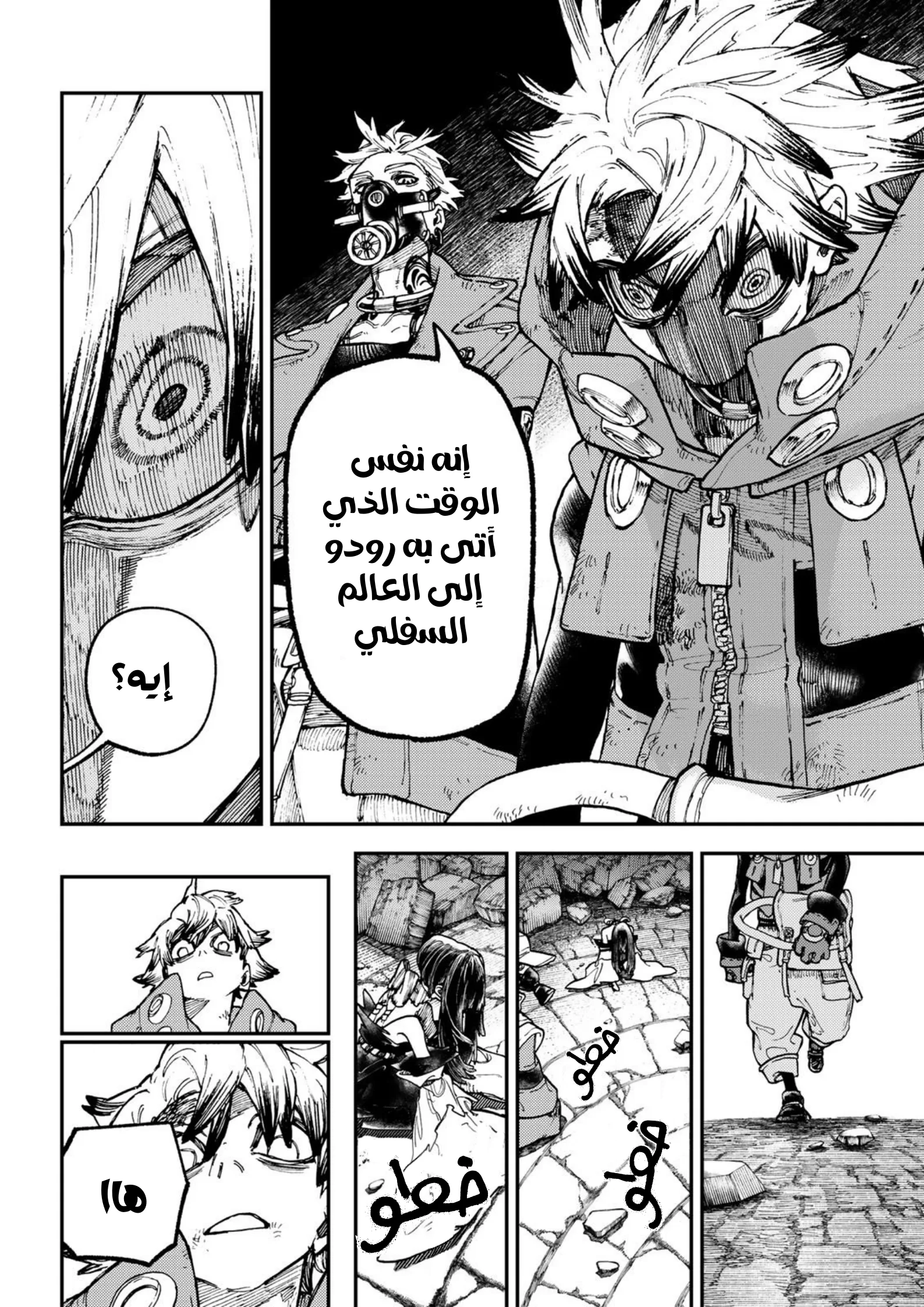 Read Gachiakuta AR Manga Online