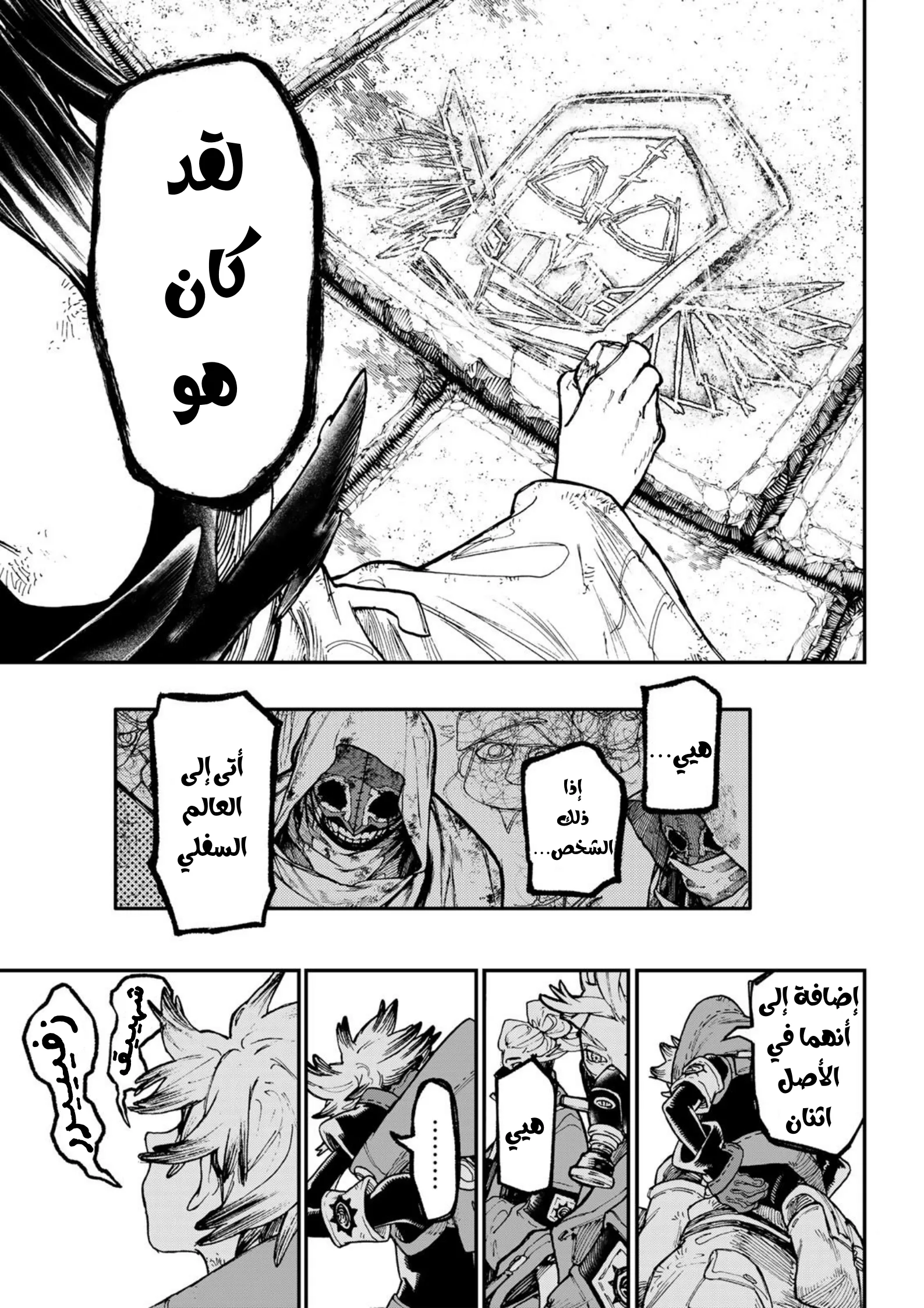 Read Gachiakuta AR Manga Online