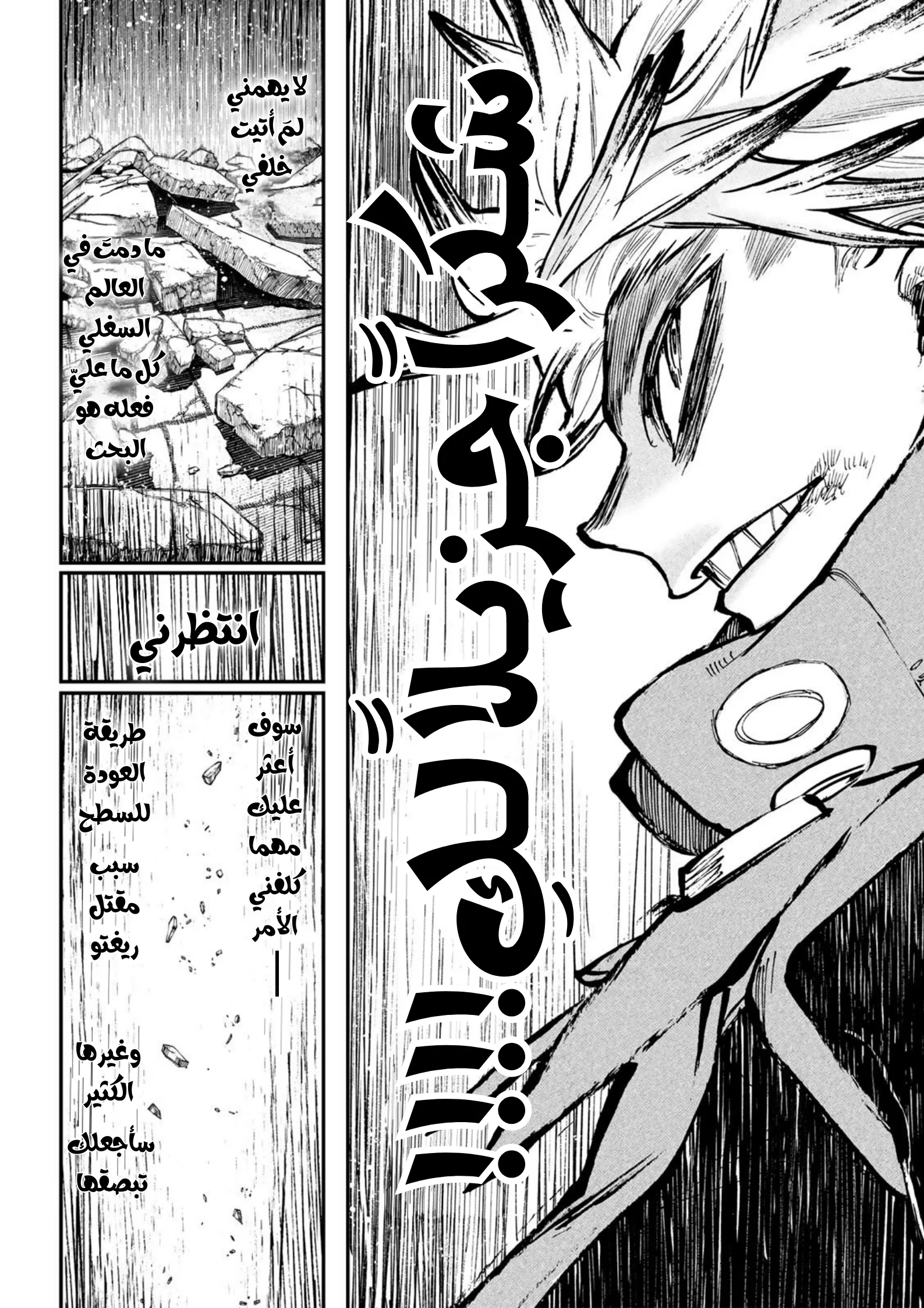 Read Gachiakuta AR Manga Online