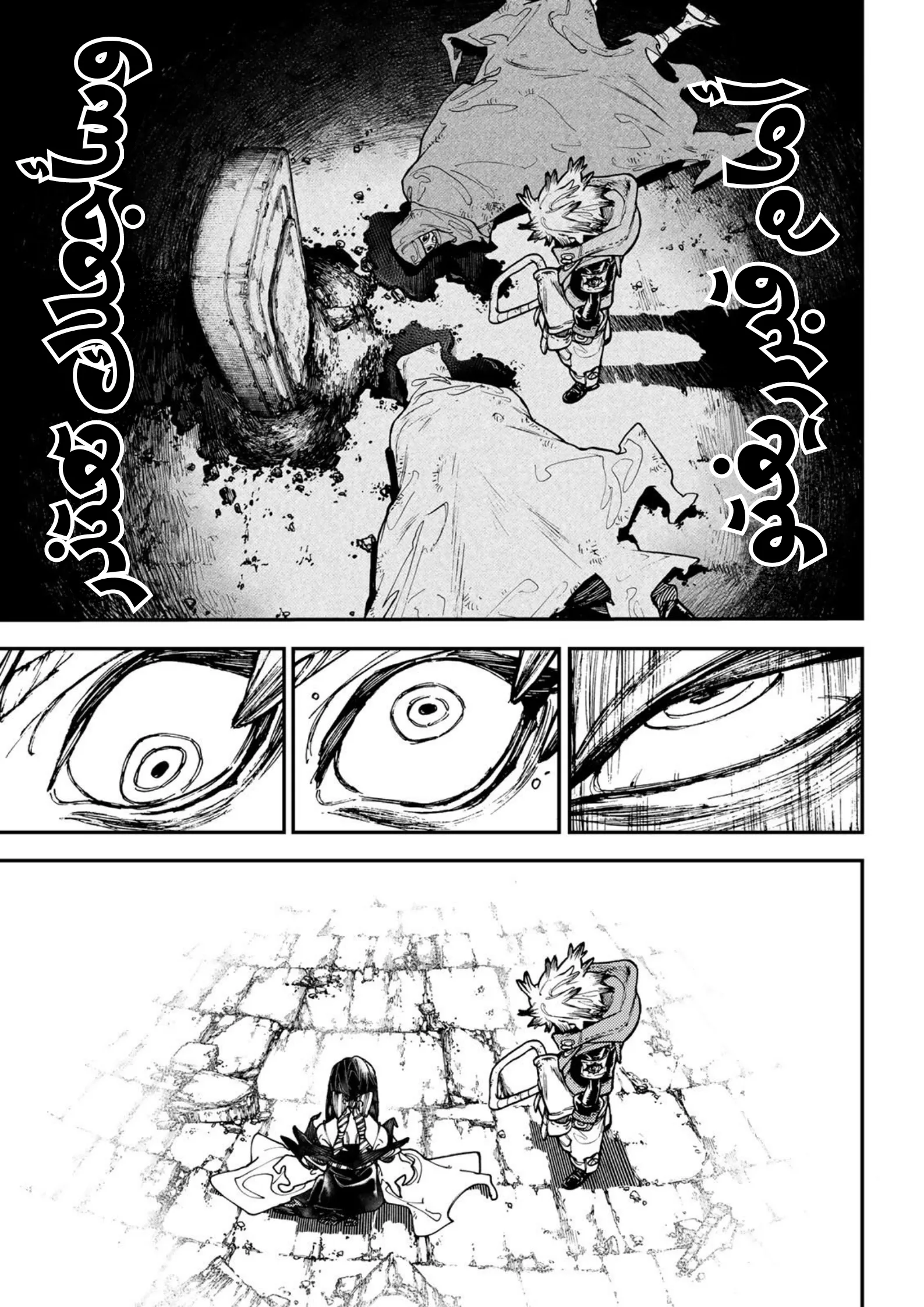 Read Gachiakuta AR Manga Online