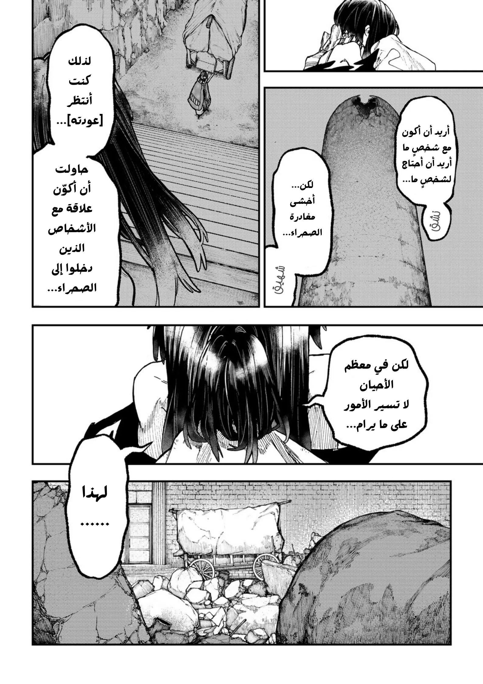 Read Gachiakuta AR Manga Online