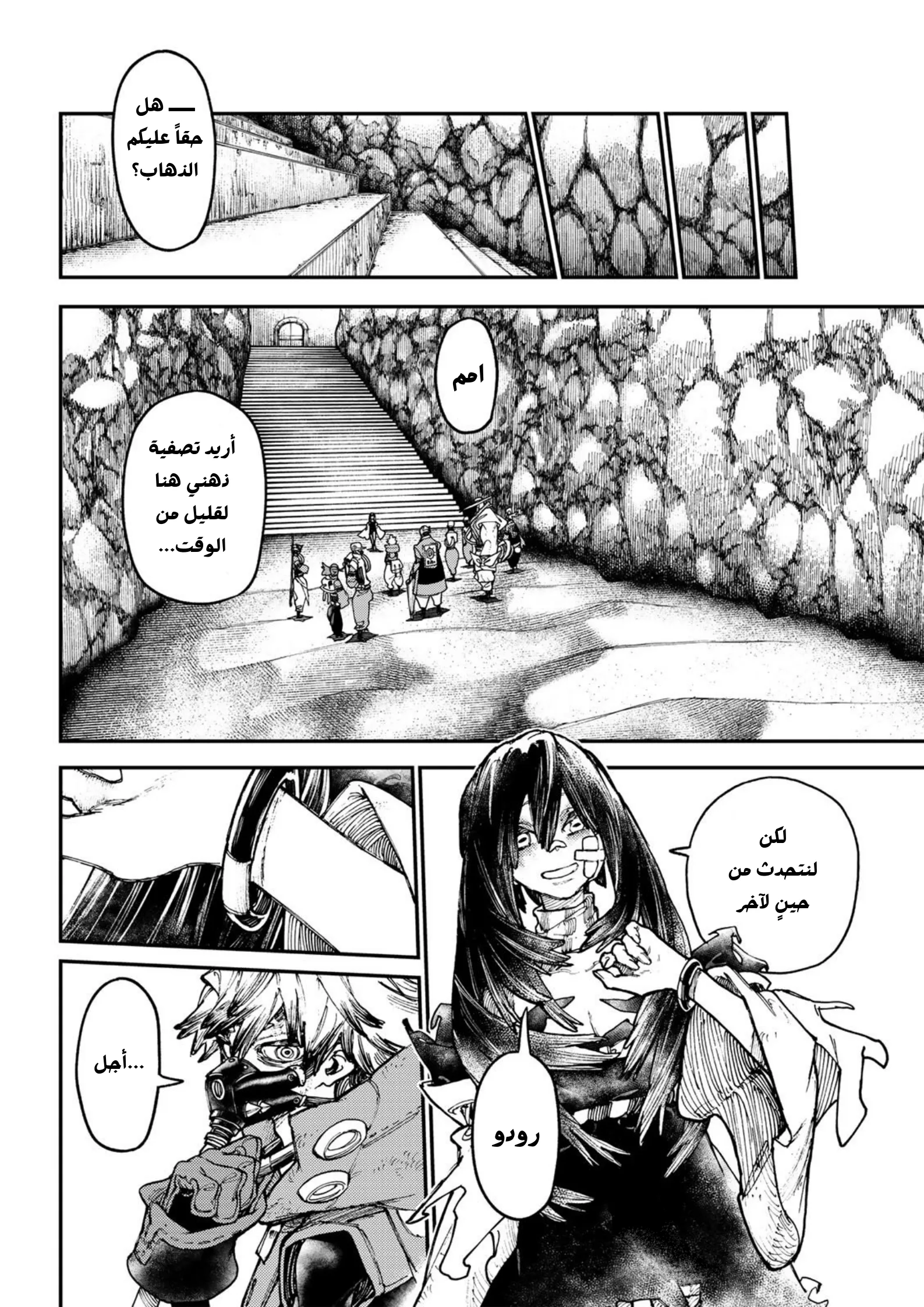 Read Gachiakuta AR Manga Online