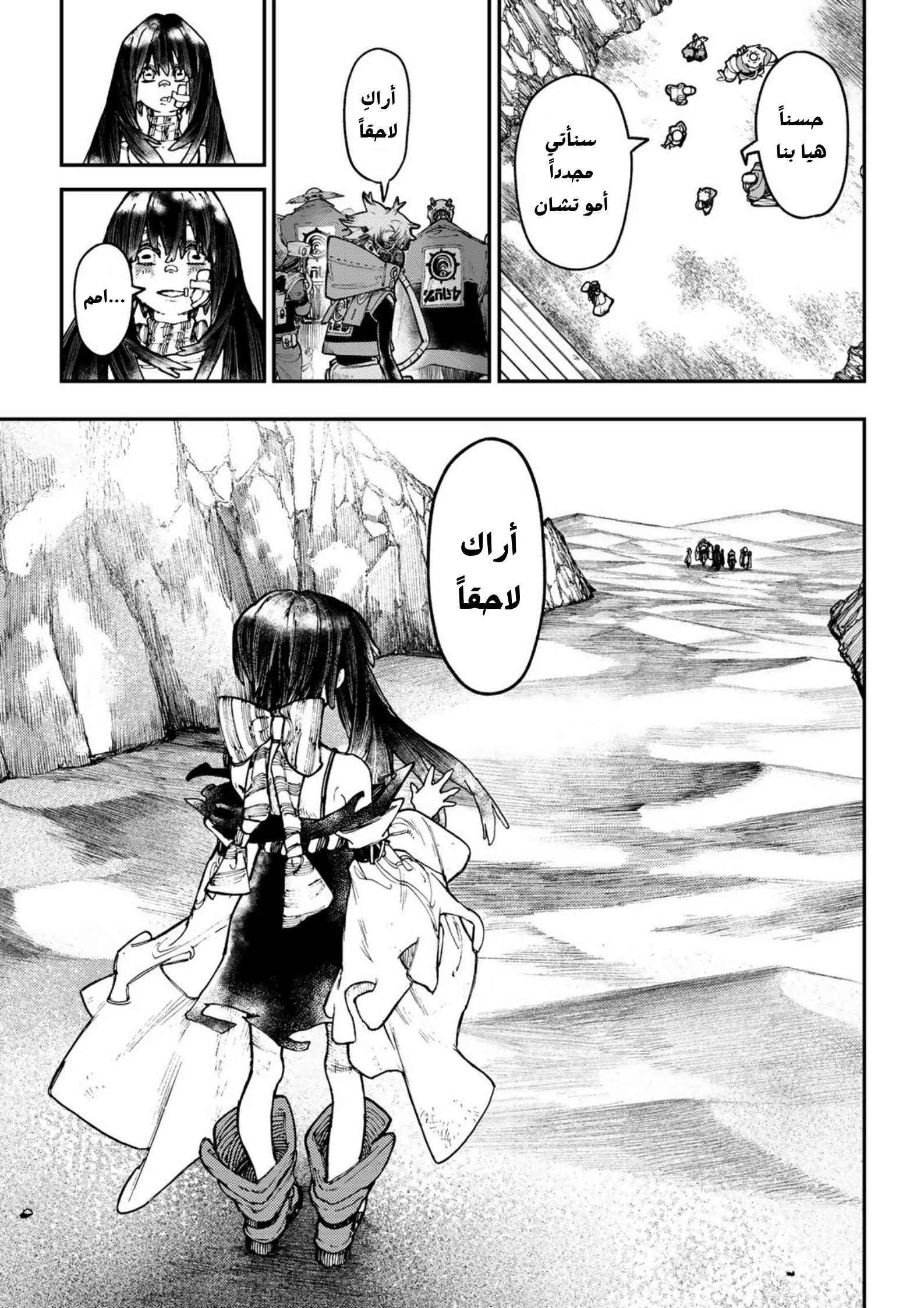Read Gachiakuta AR Manga Online