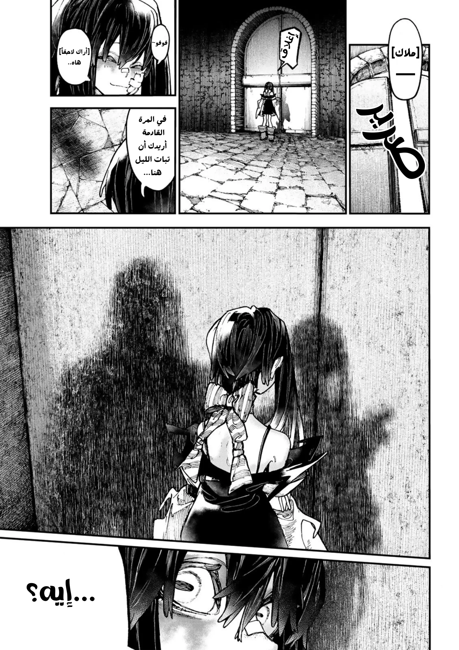 Read Gachiakuta AR Manga Online