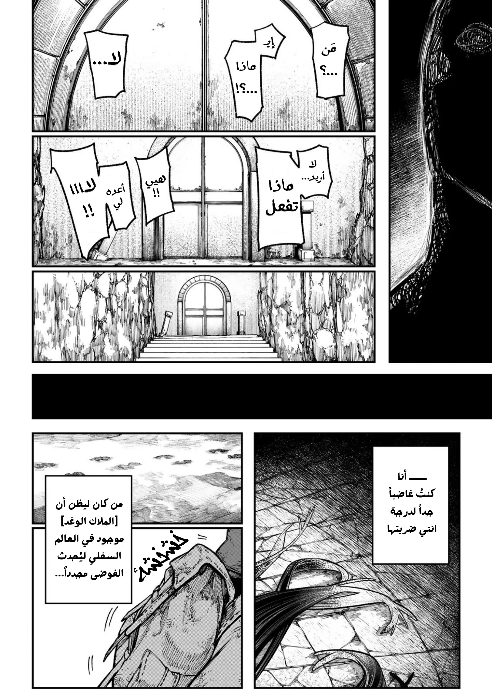 Read Gachiakuta AR Manga Online