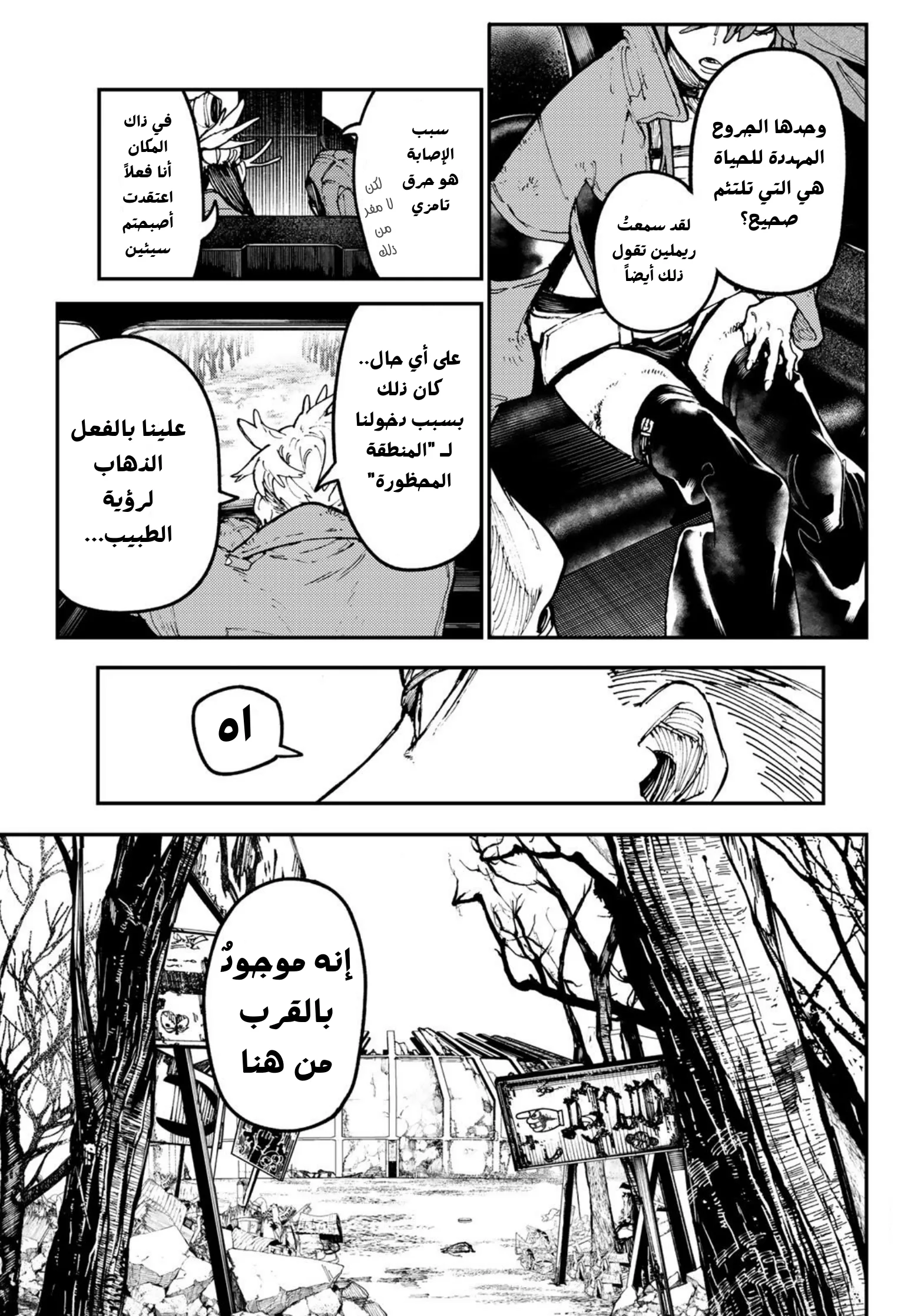 Read Gachiakuta AR Manga Online