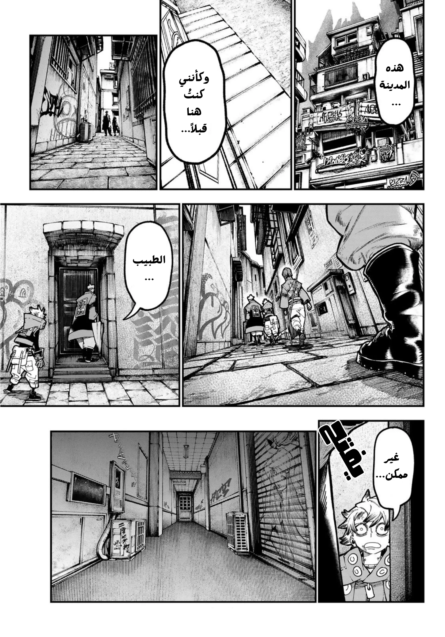 Read Gachiakuta AR Manga Online