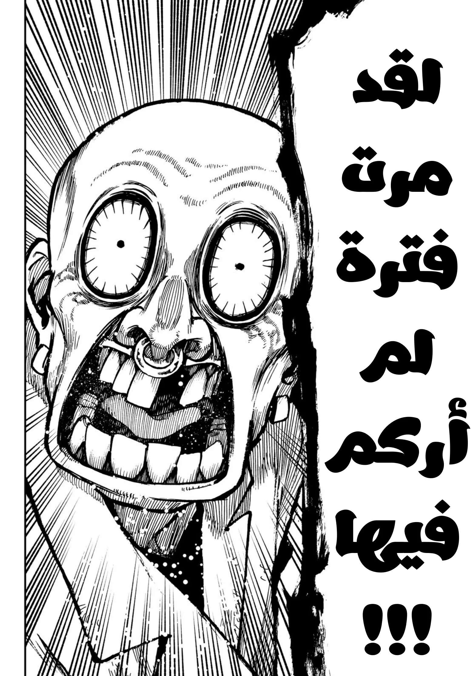 Read Gachiakuta AR Manga Online