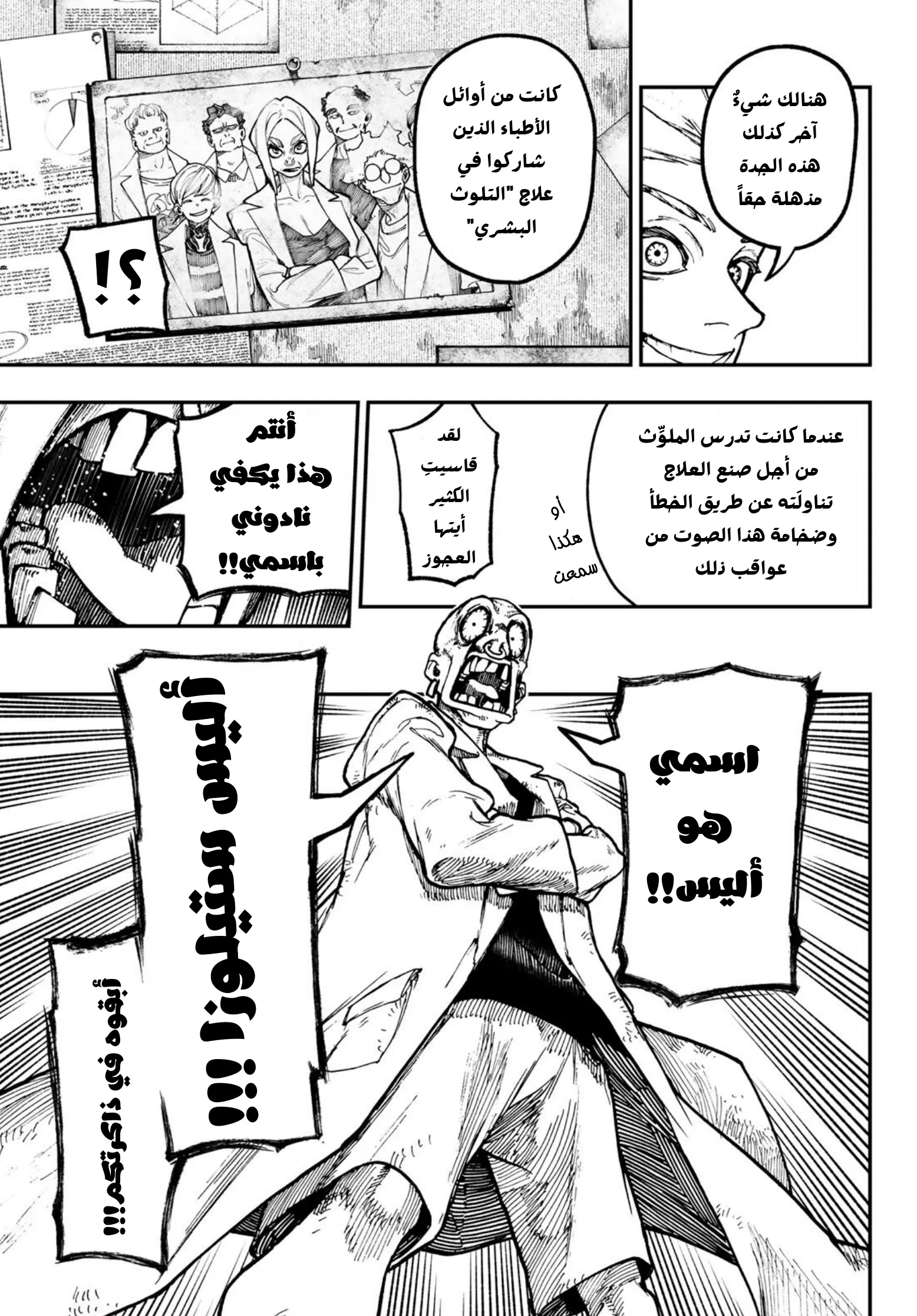 Read Gachiakuta AR Manga Online
