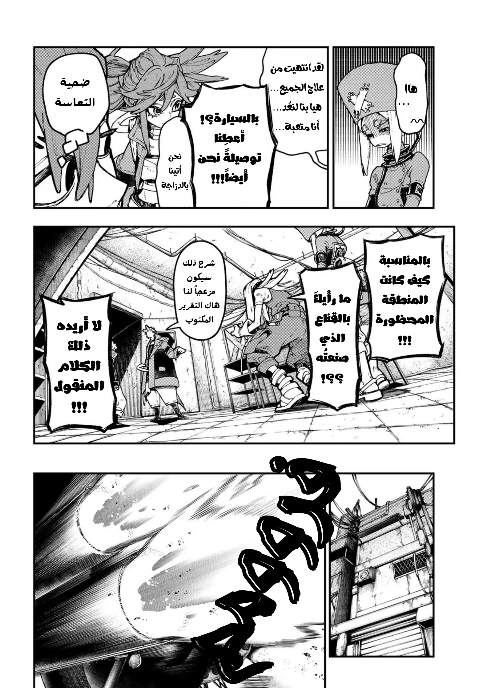 Read Gachiakuta AR Manga Online