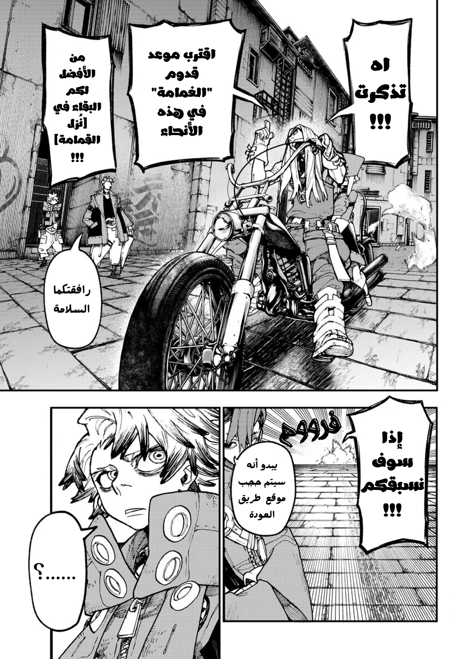 Read Gachiakuta AR Manga Online