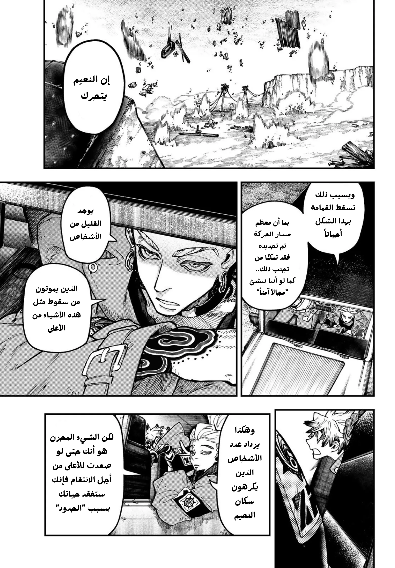 Read Gachiakuta AR Manga Online