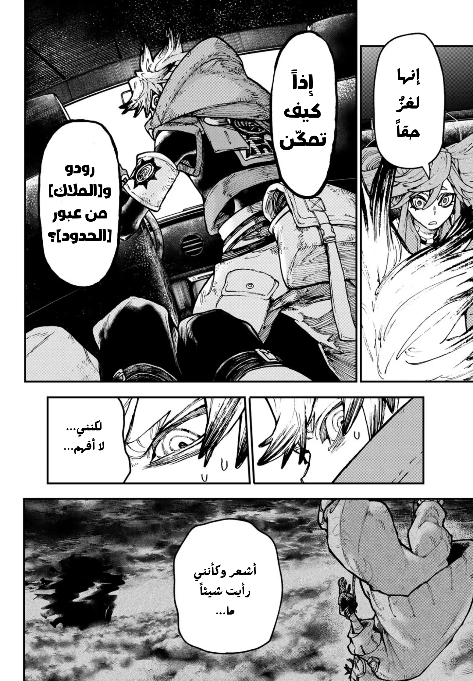 Read Gachiakuta AR Manga Online
