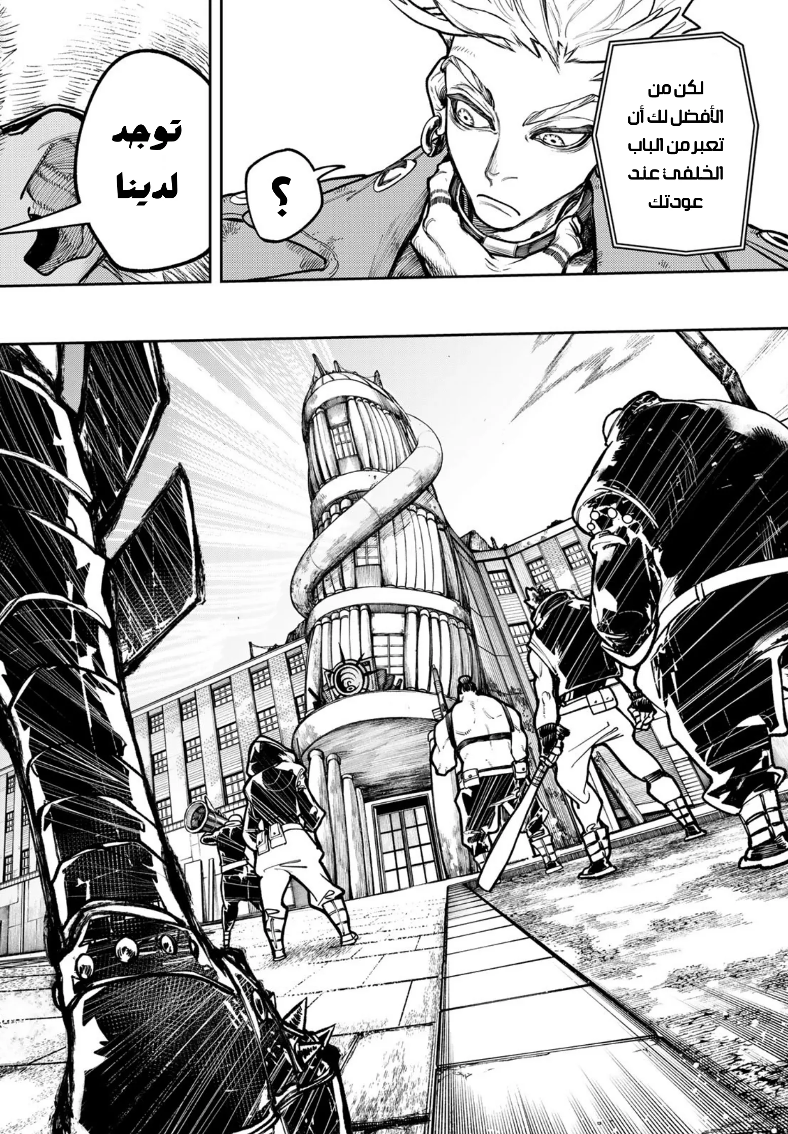Read Gachiakuta AR Manga Online