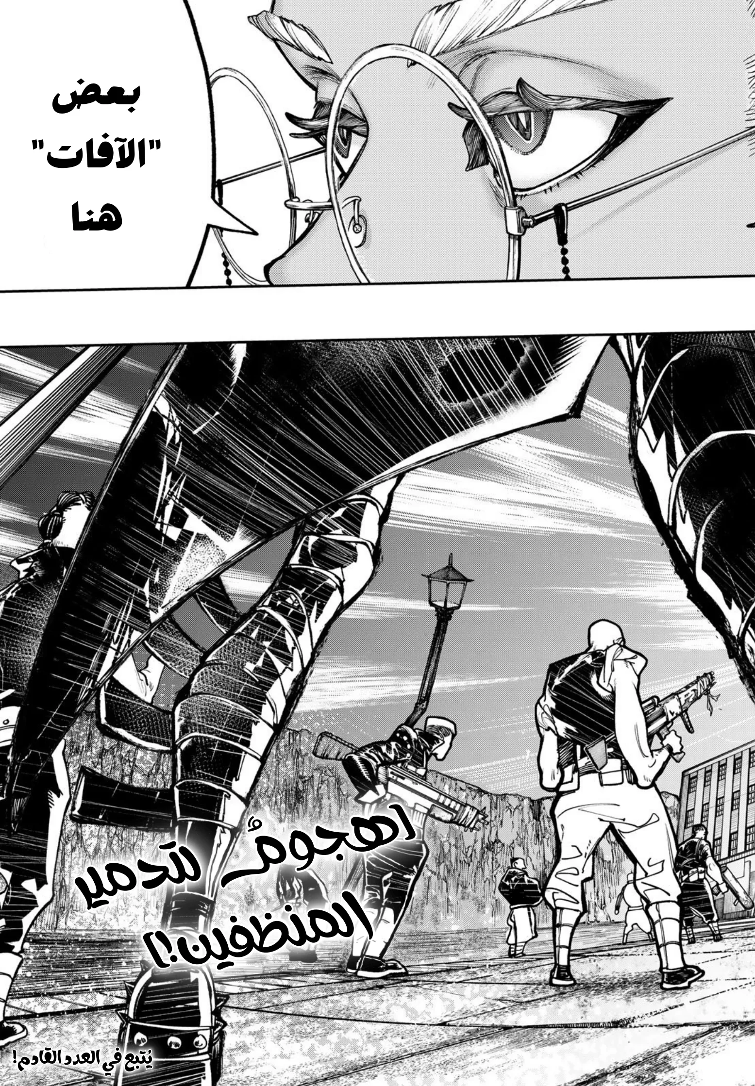 Read Gachiakuta AR Manga Online