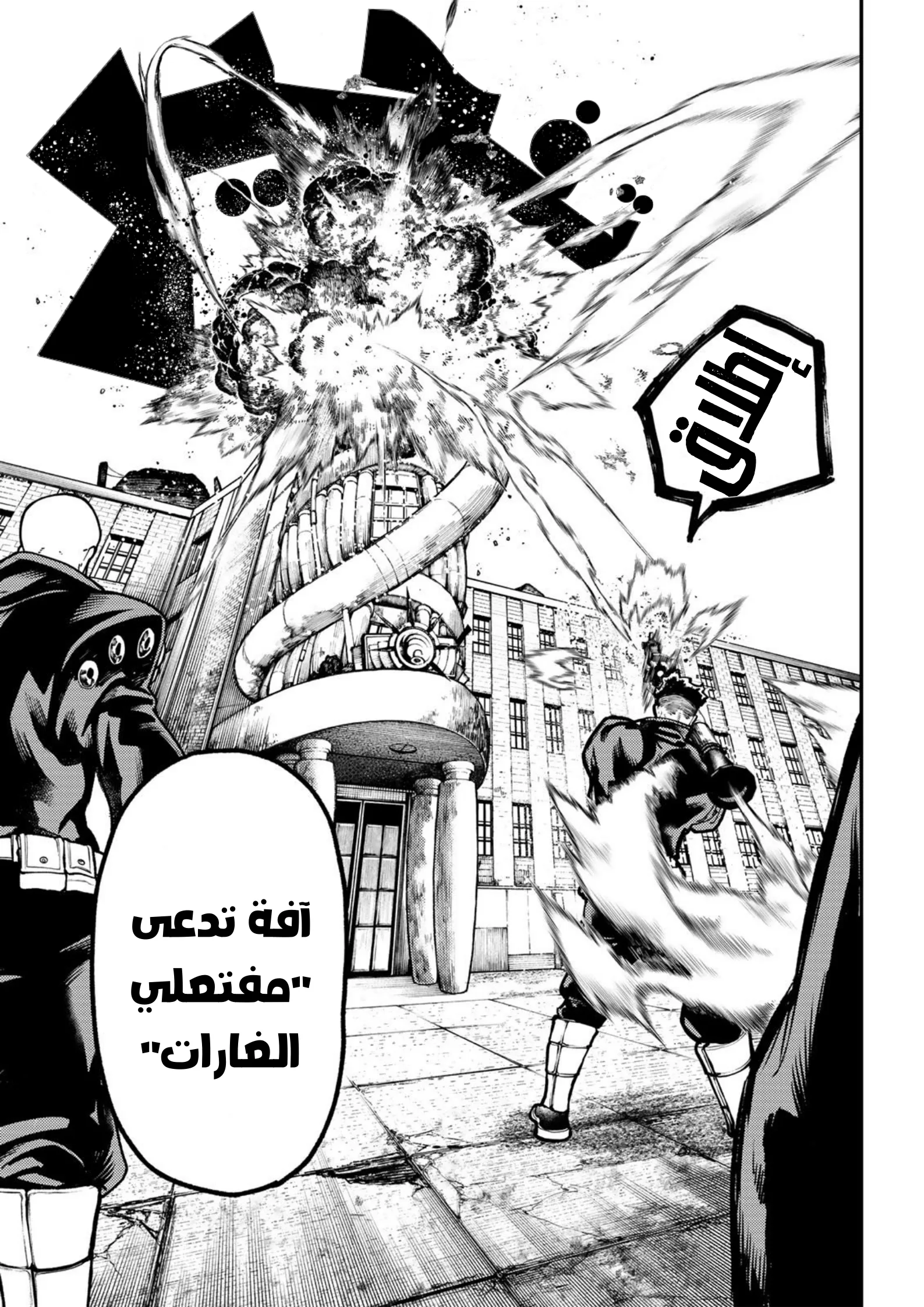 Read Gachiakuta AR Manga Online