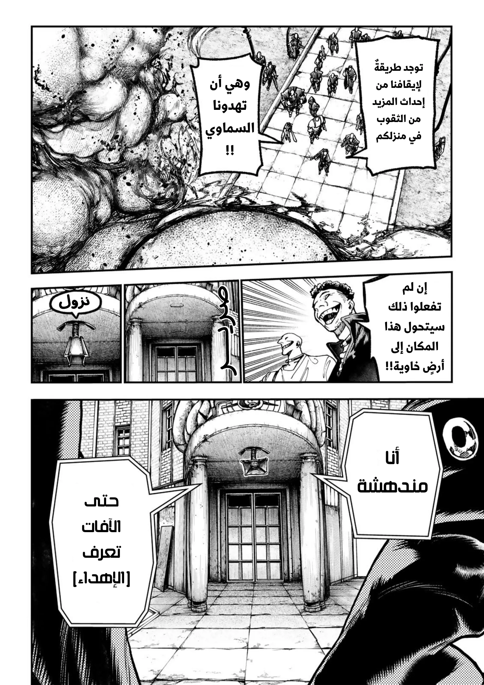 Read Gachiakuta AR Manga Online