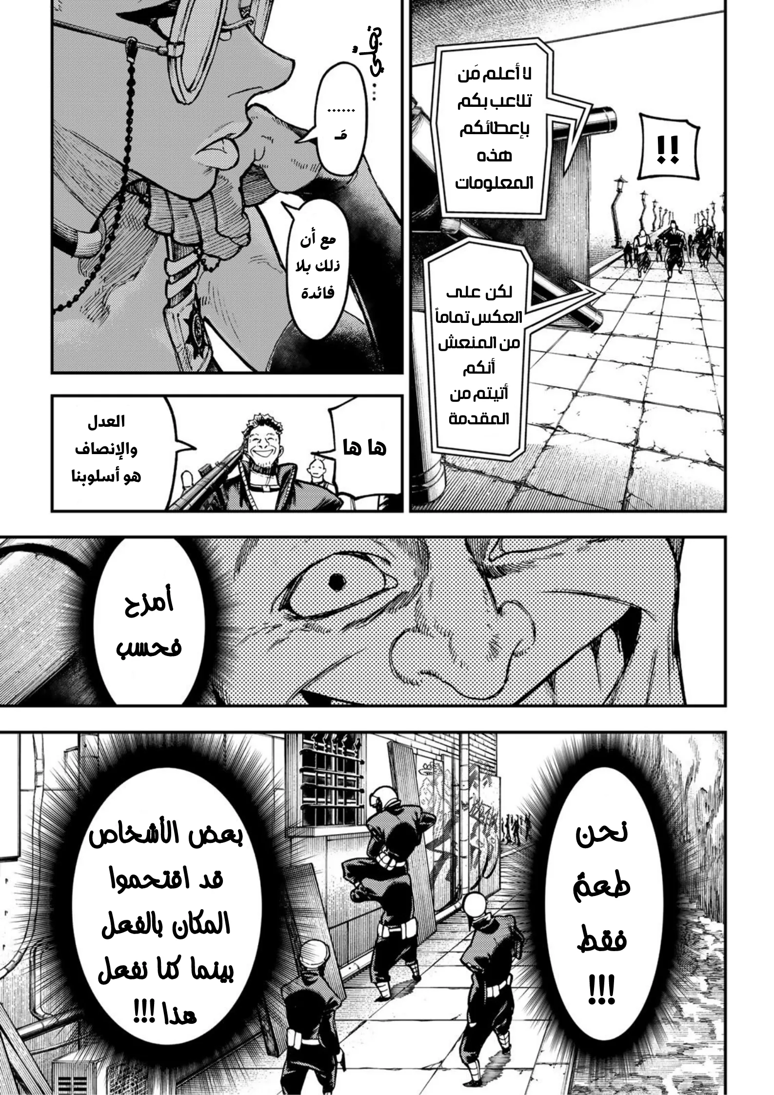 Read Gachiakuta AR Manga Online