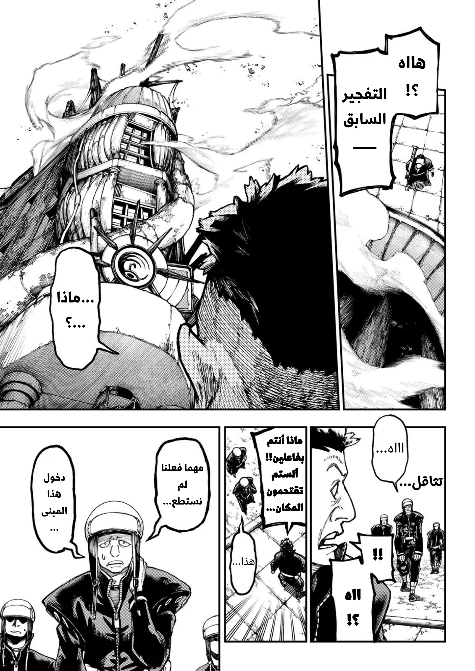 Read Gachiakuta AR Manga Online