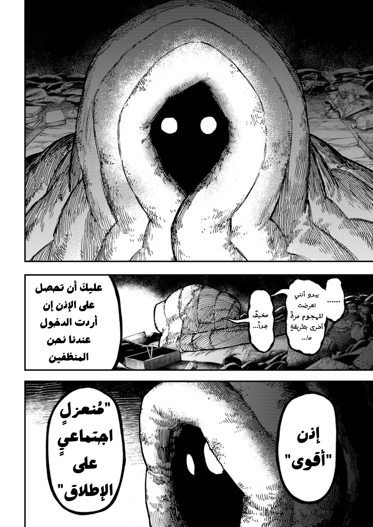 Read Gachiakuta AR Manga Online