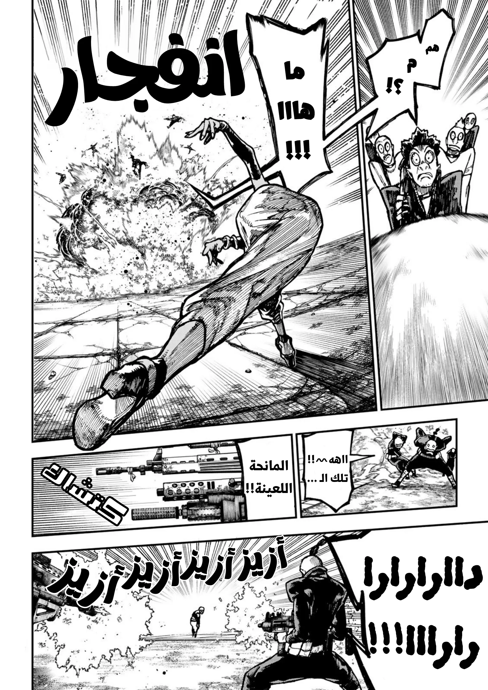 Read Gachiakuta AR Manga Online