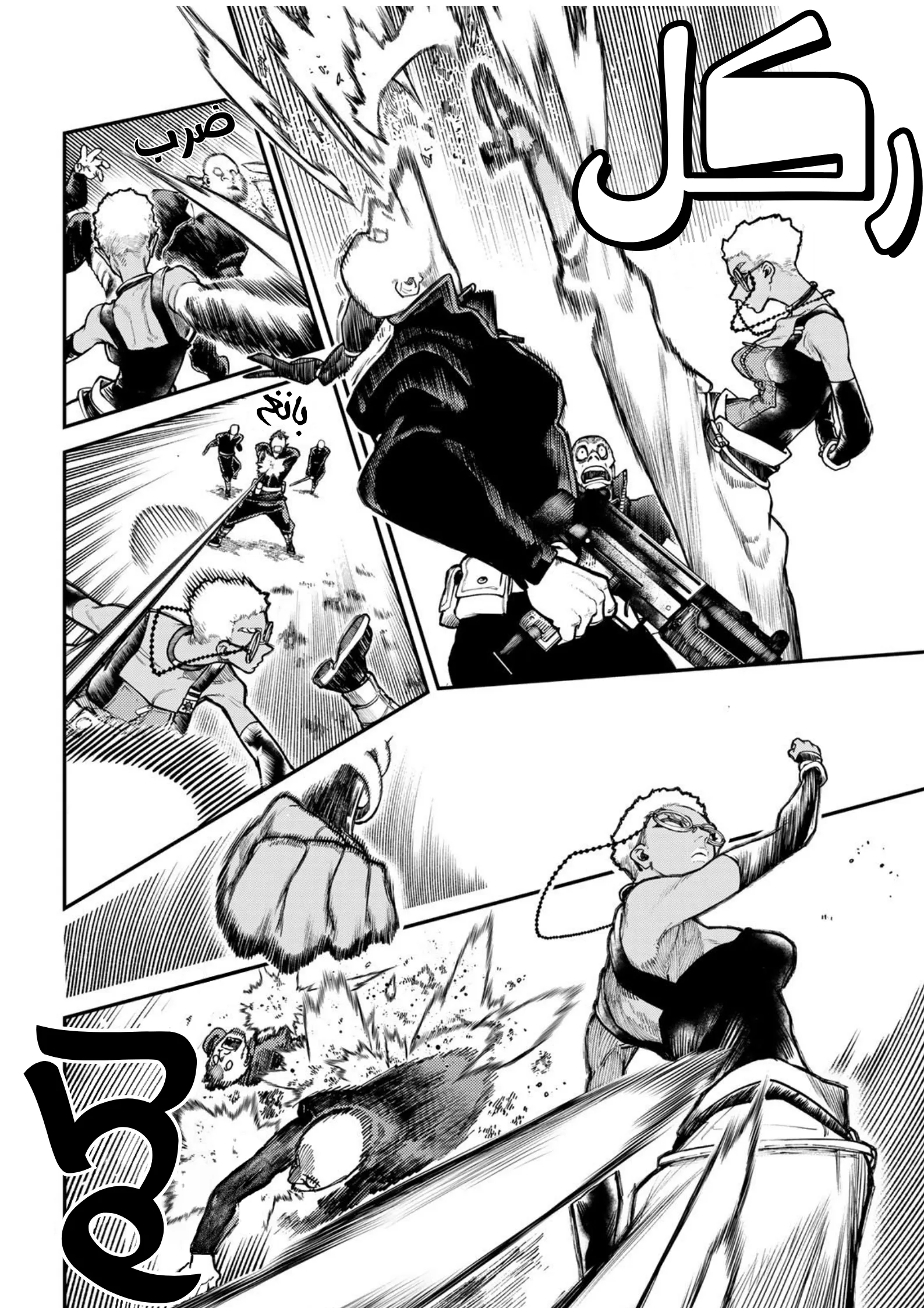 Read Gachiakuta AR Manga Online