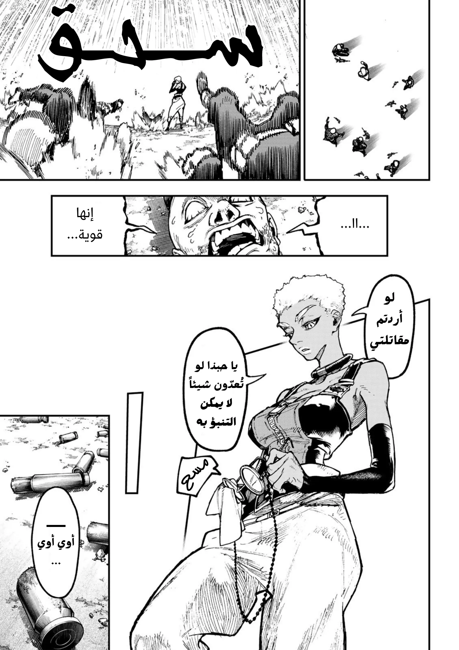 Read Gachiakuta AR Manga Online