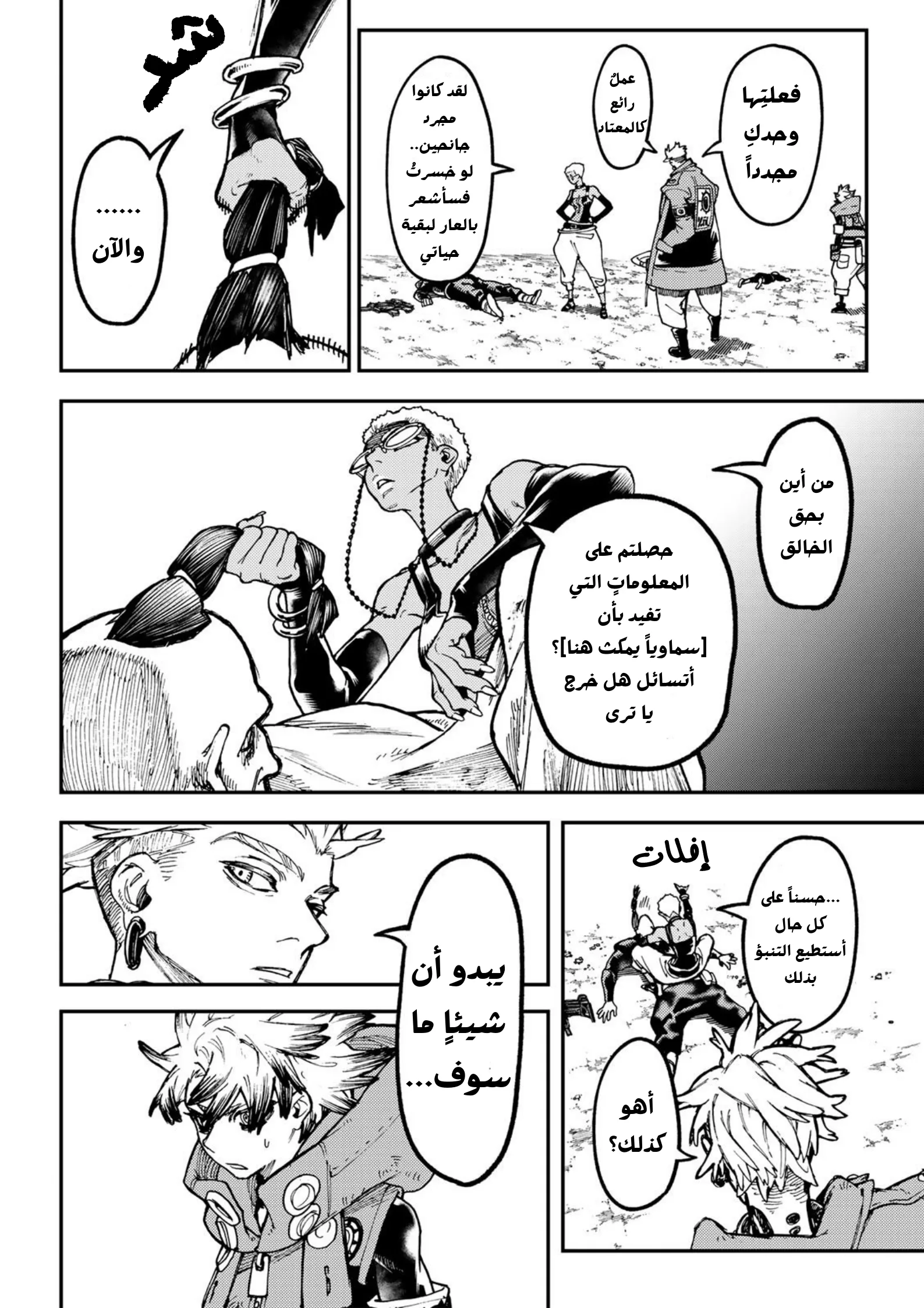 Read Gachiakuta AR Manga Online