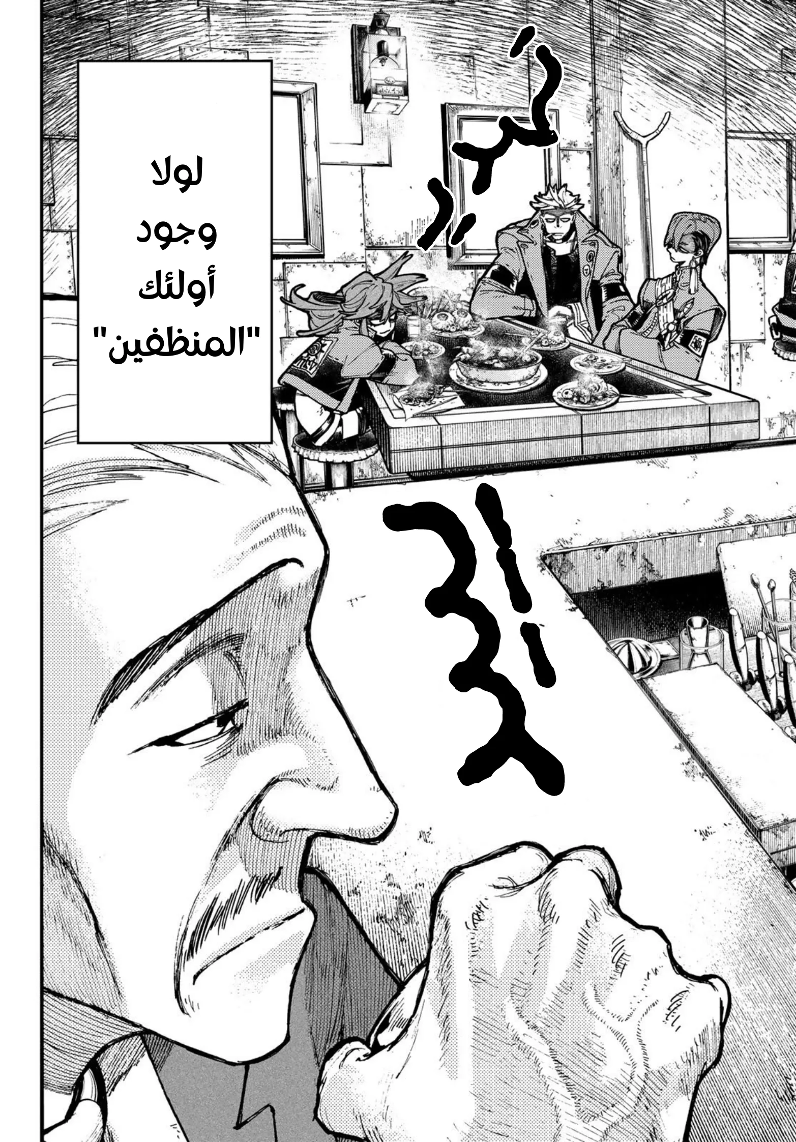 Read Gachiakuta AR Manga Online