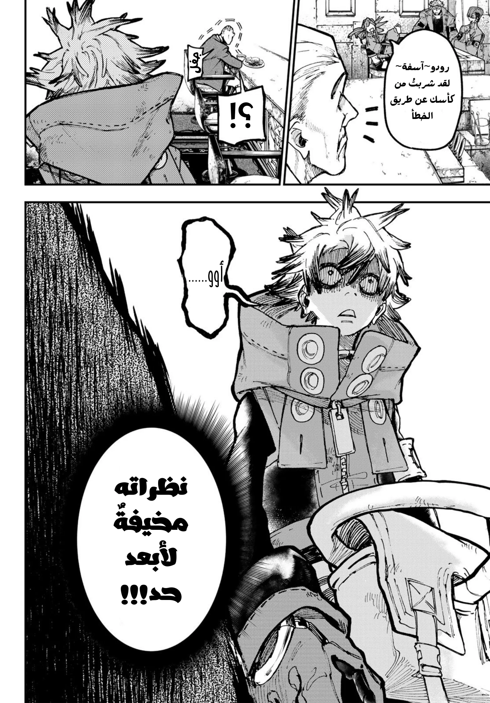 Read Gachiakuta AR Manga Online